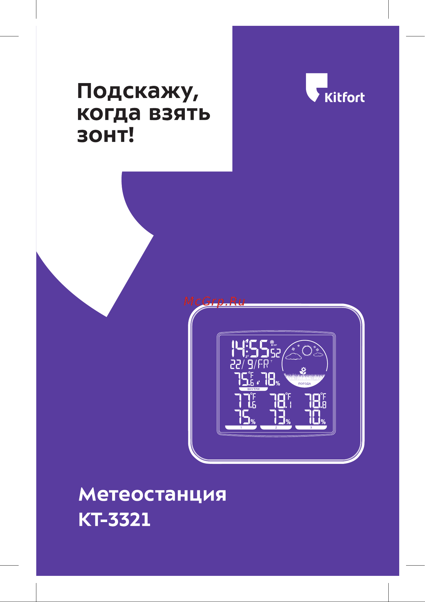 Kitfort КТ-3321 Руководство по эксплуатации онлайн