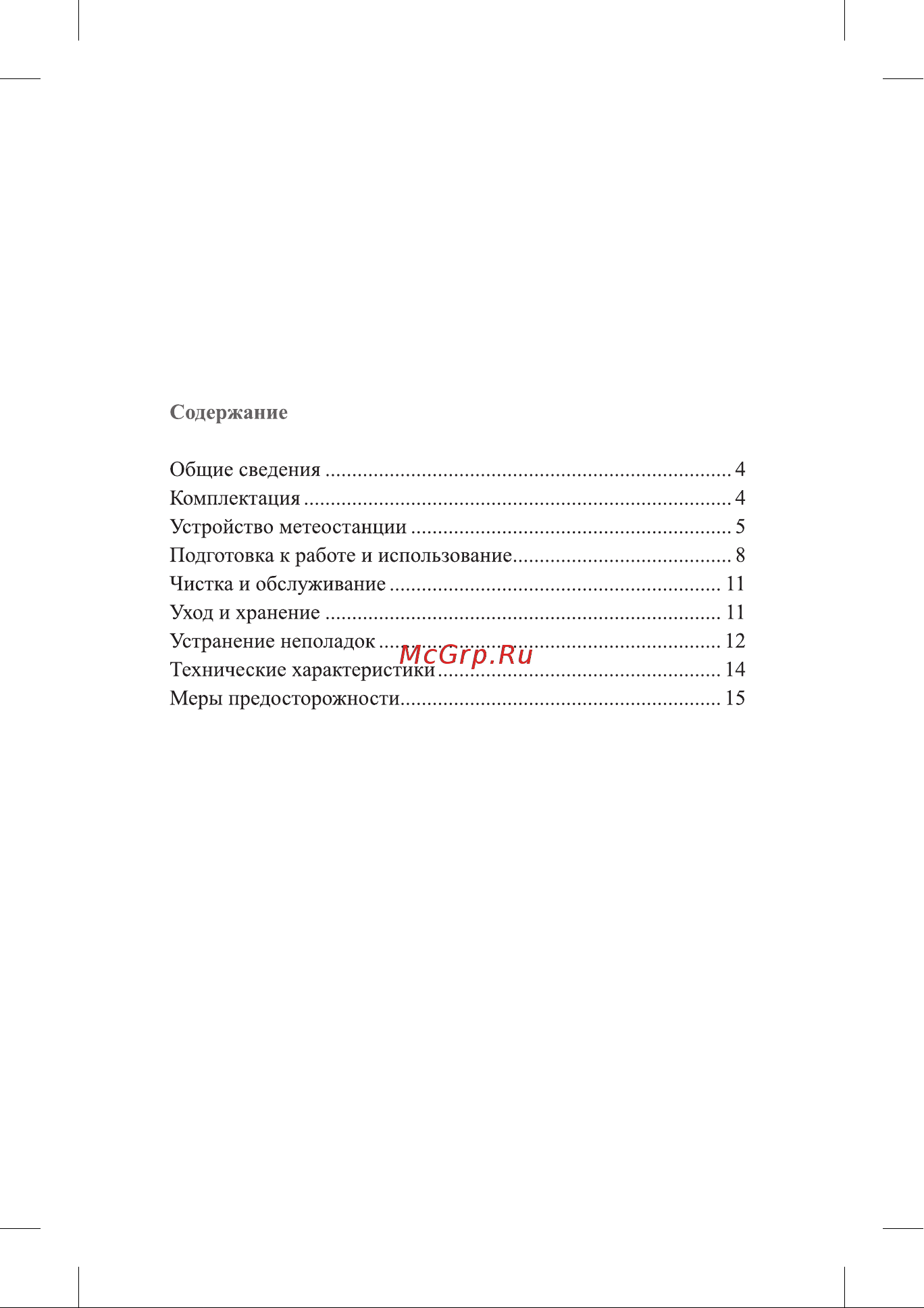 Kitfort КТ-3321 Руководство по эксплуатации онлайн [3/16] 795157