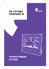 Kitfort КТ-3318 Руководство по эксплуатации