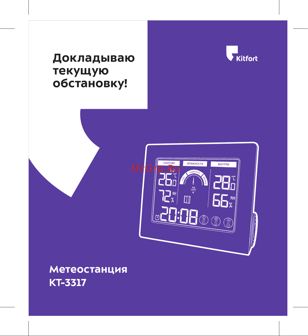 Kitfort КТ-3317 Руководство по эксплуатации онлайн