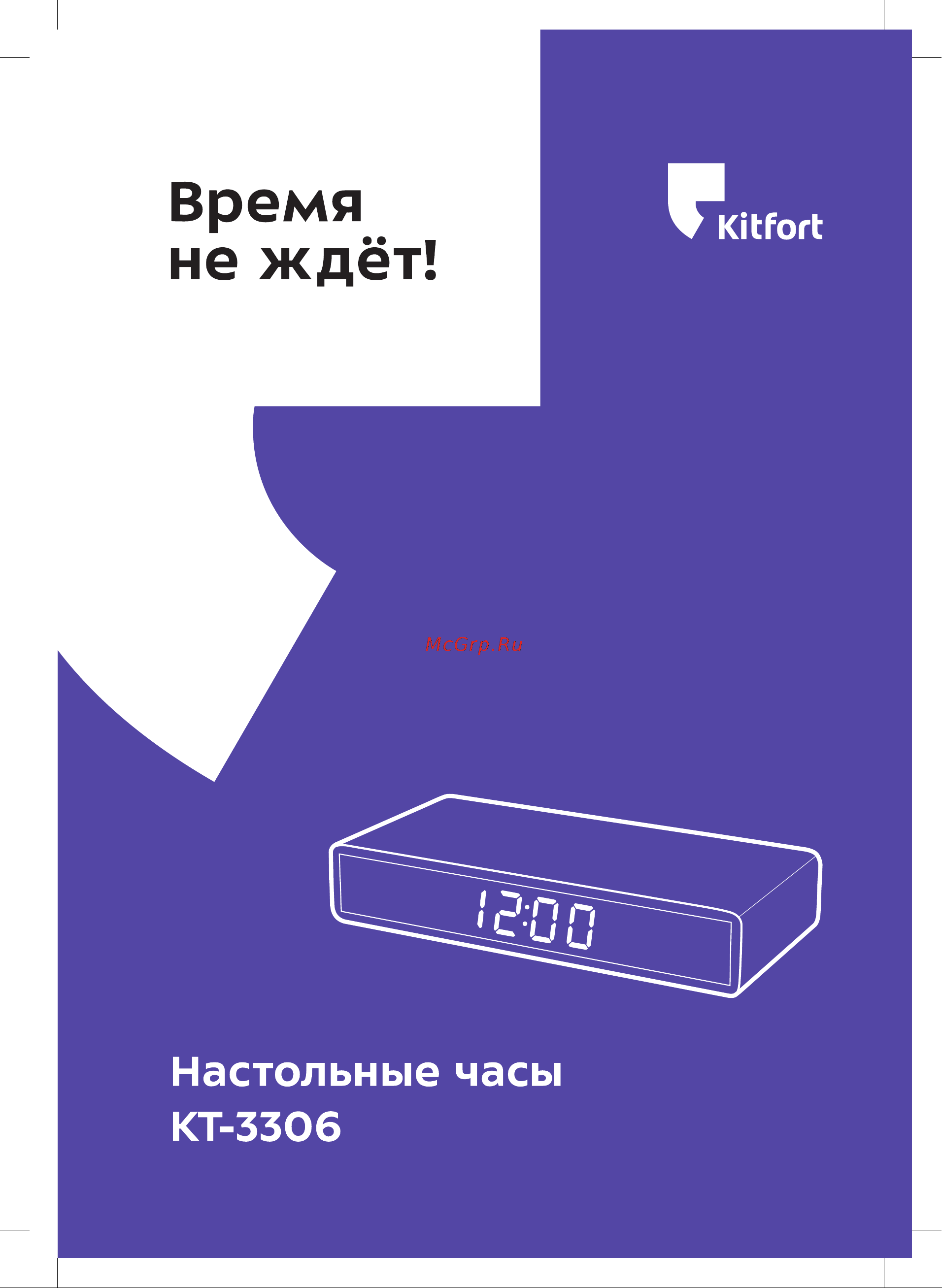 Kitfort КТ-3306 Руководство по эксплуатации онлайн