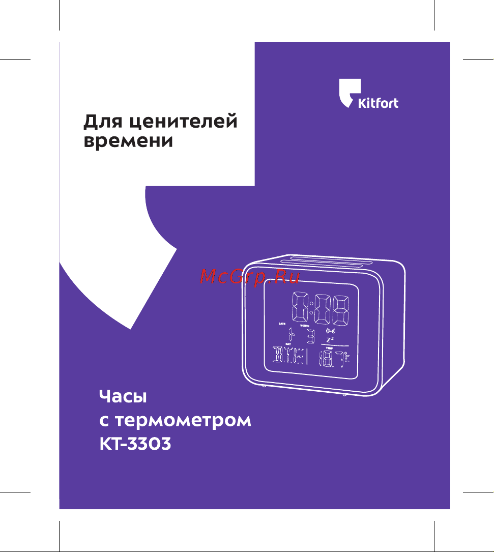 Kitfort КТ-3303-1 Руководство по эксплуатации онлайн