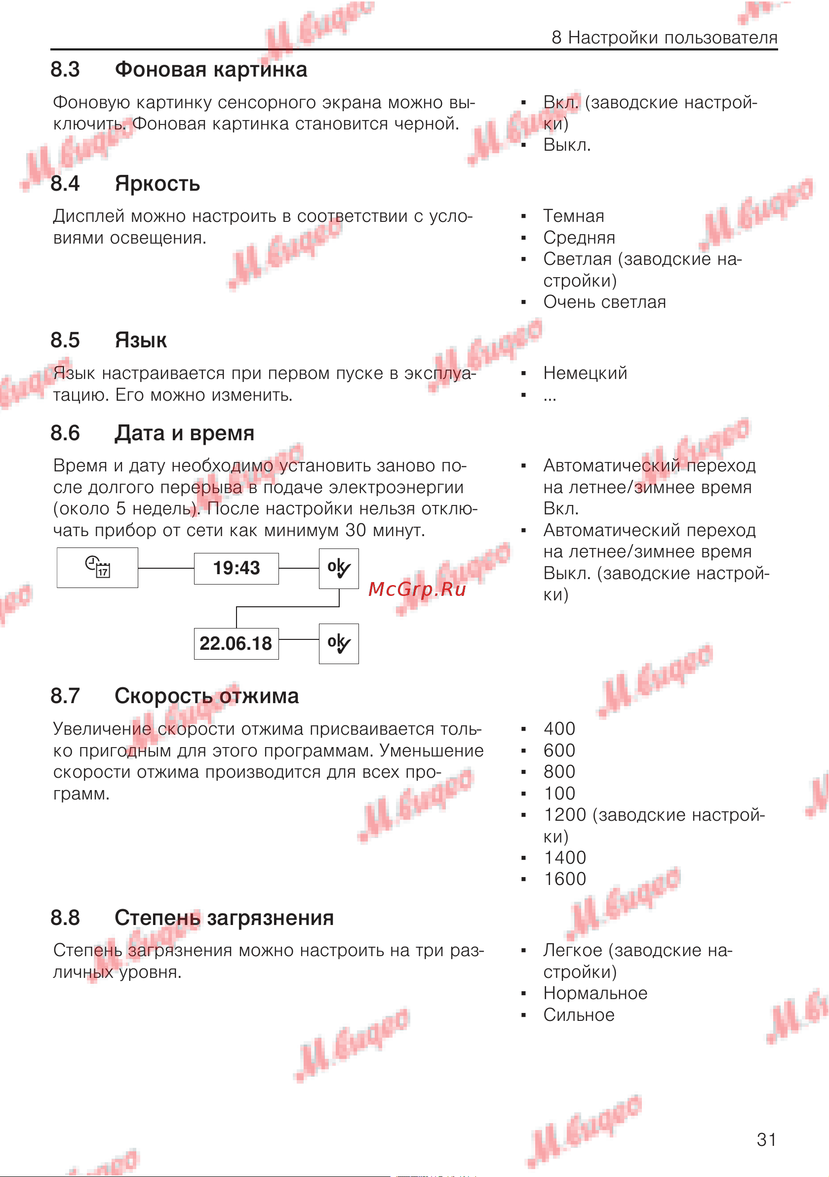 V-ZUG AdoraWash V6000 re [31/60] Фоновая картинка