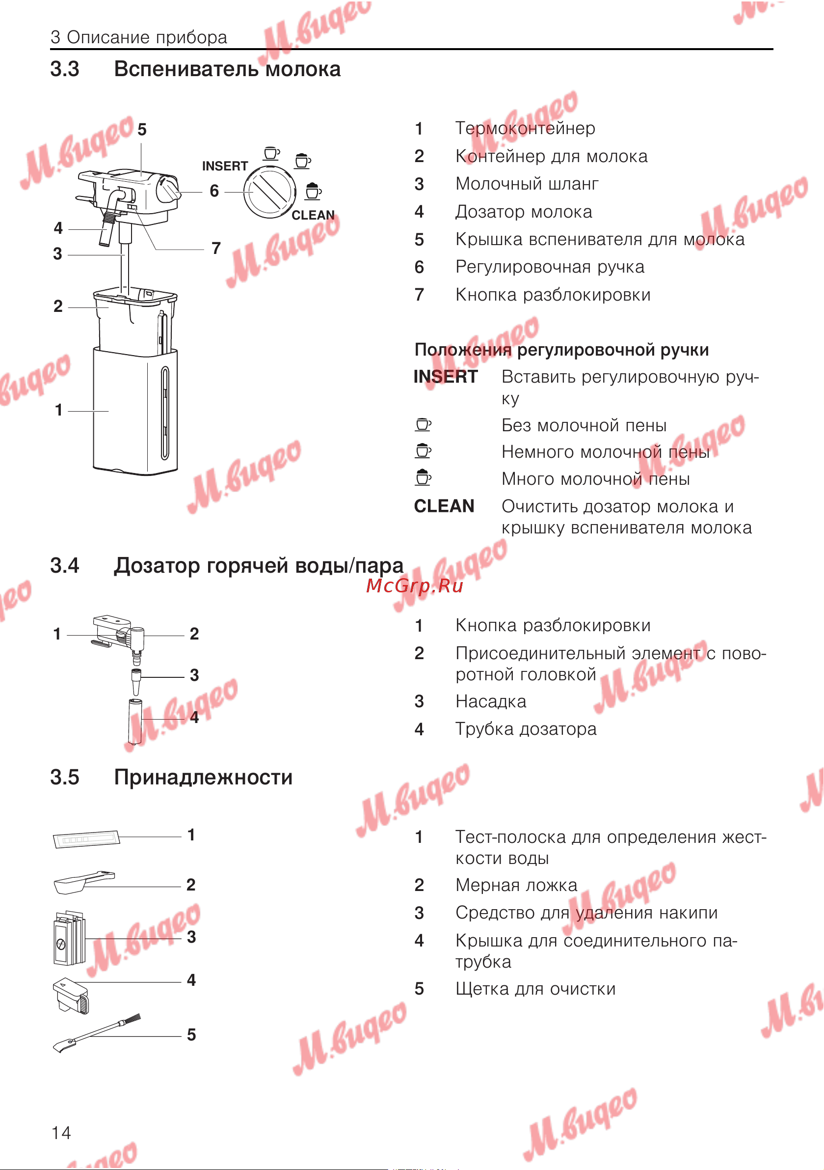 V-ZUG COC6T-25005 [14/56] Вспениватель молока