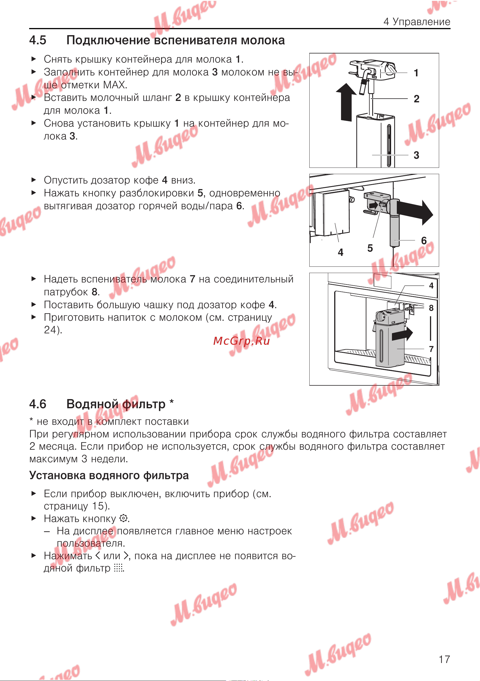 V-ZUG COC6T-25005 [17/56] Подключение вспенивателя молока