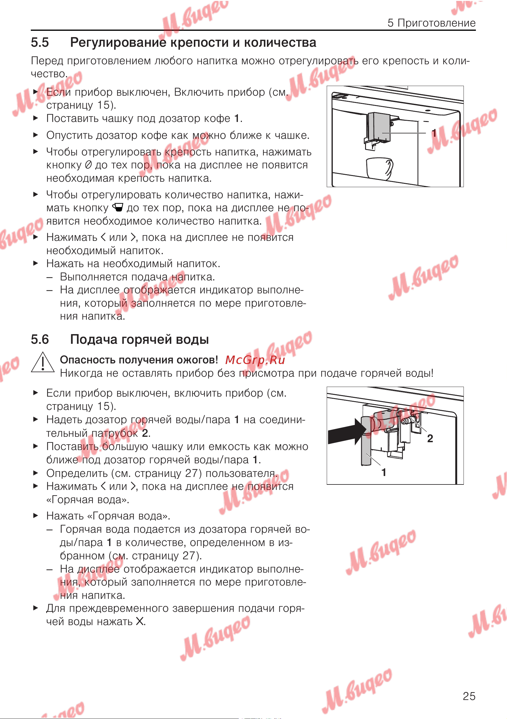 V-ZUG COC6T-25005 [25/56] Регулирование крепости и количества