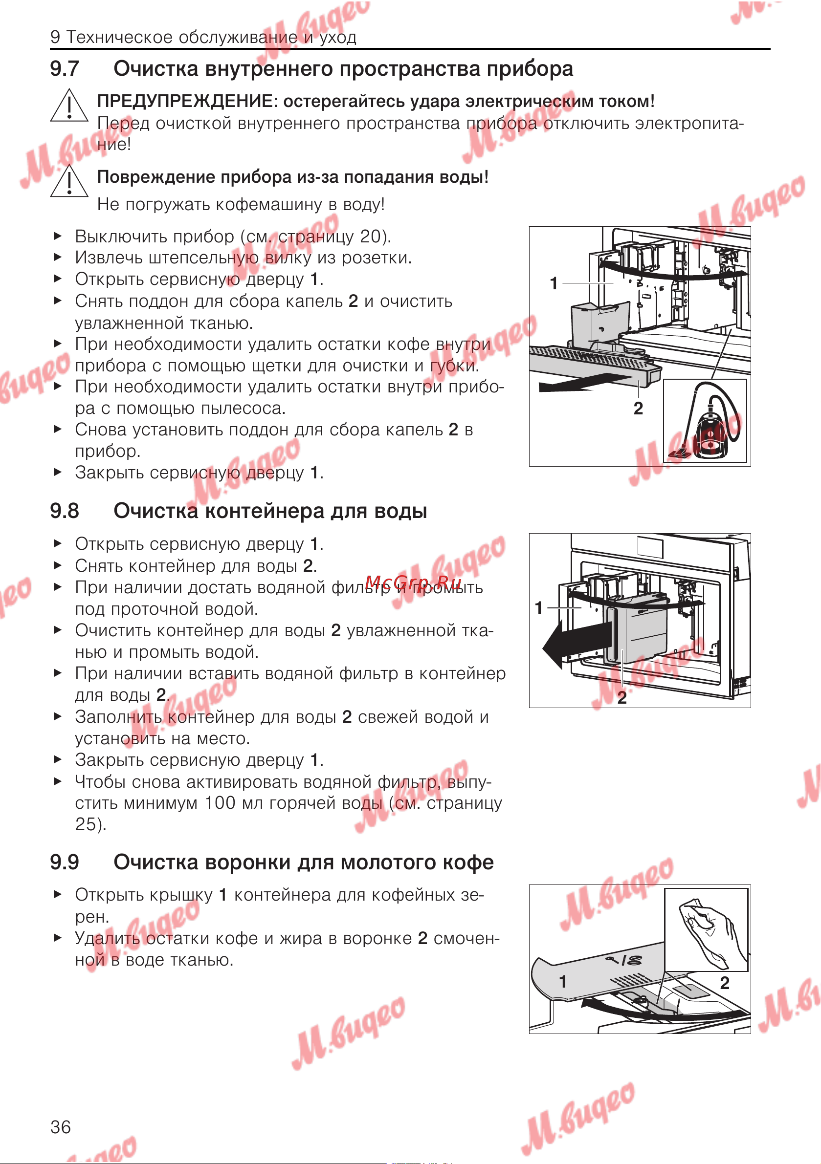 V-ZUG COC6T-25005 черный [36/56] Очистка внутреннего пространства прибора