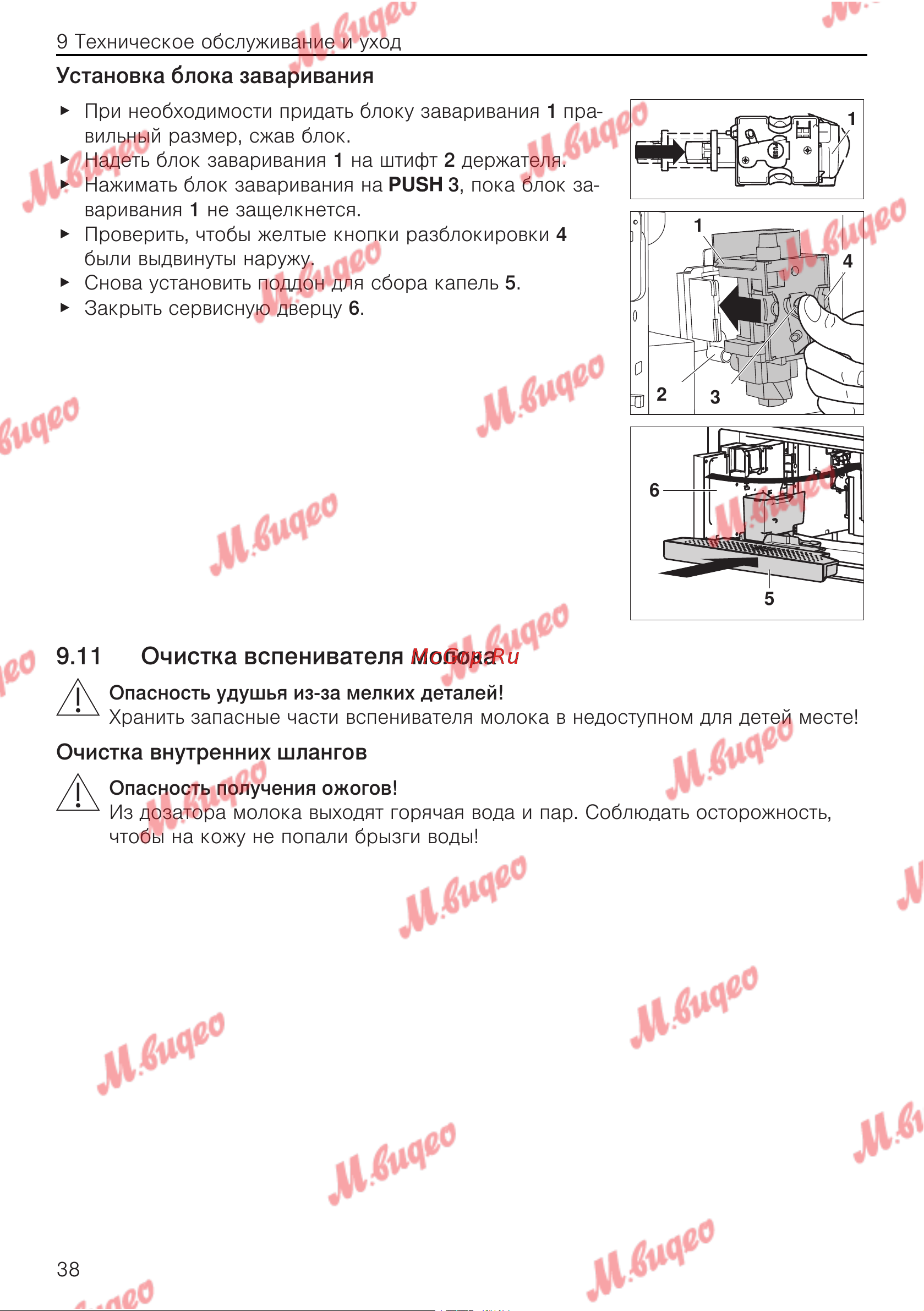 V-ZUG COC6T-25005 [38/56] Установка блока заваривания