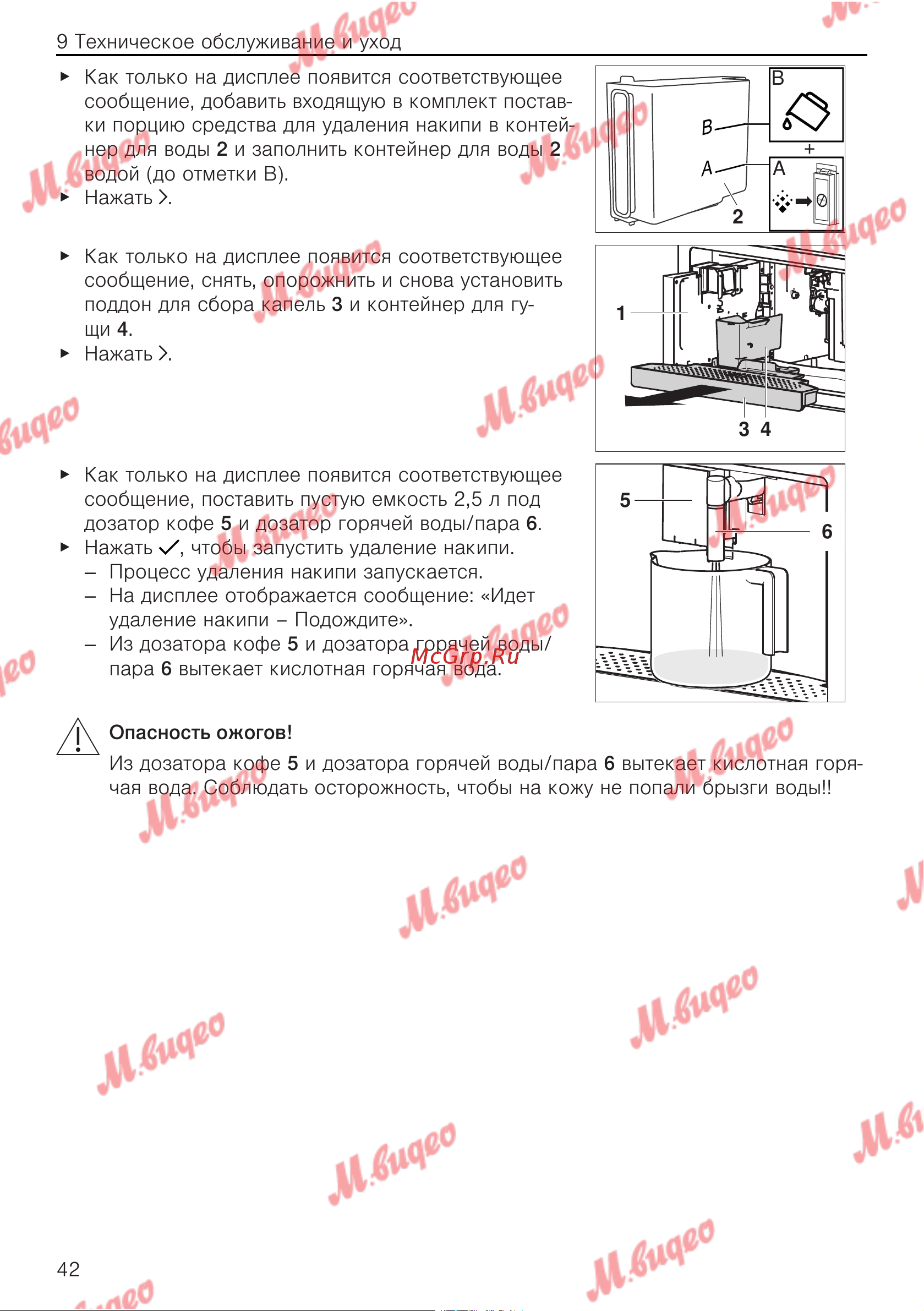 V-ZUG COC6T-25005 Руководство по эксплуатации онлайн [42/56] 803647