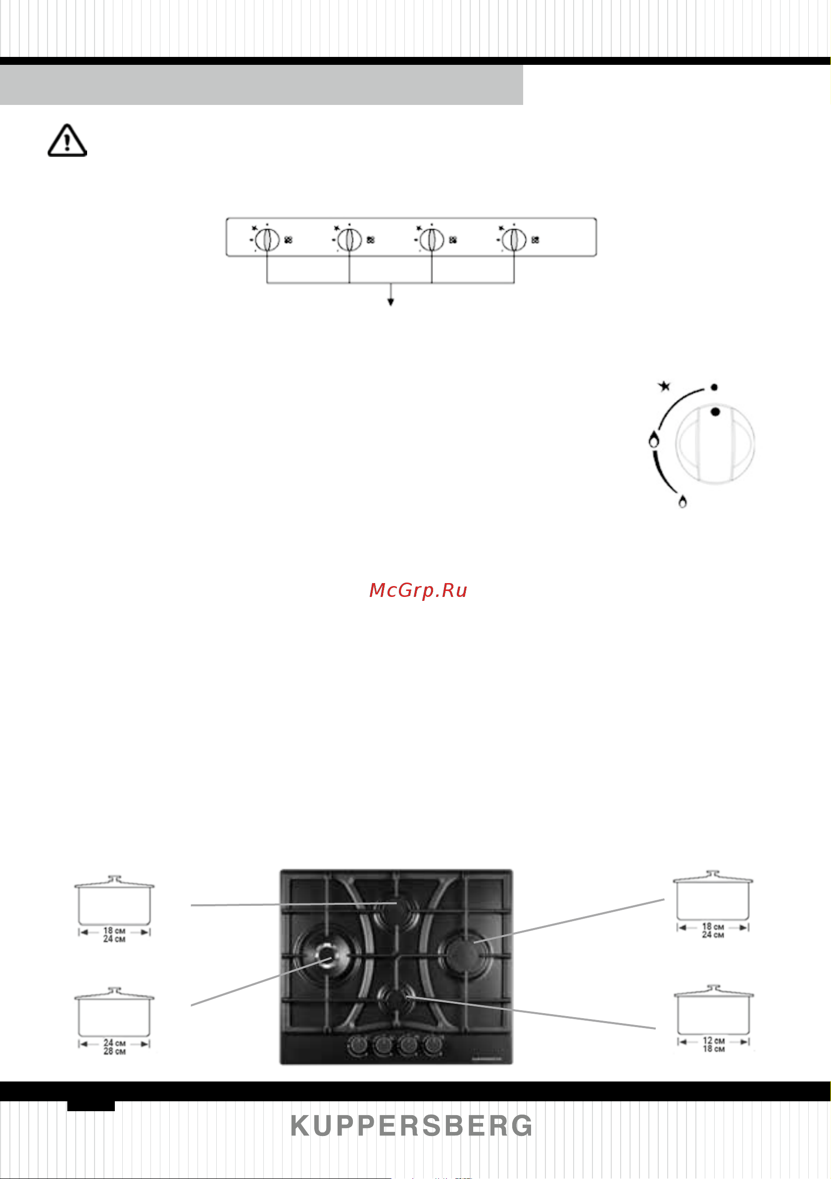 Kuppersberg FS 73 Ant [34/80] Gas burning control buttons