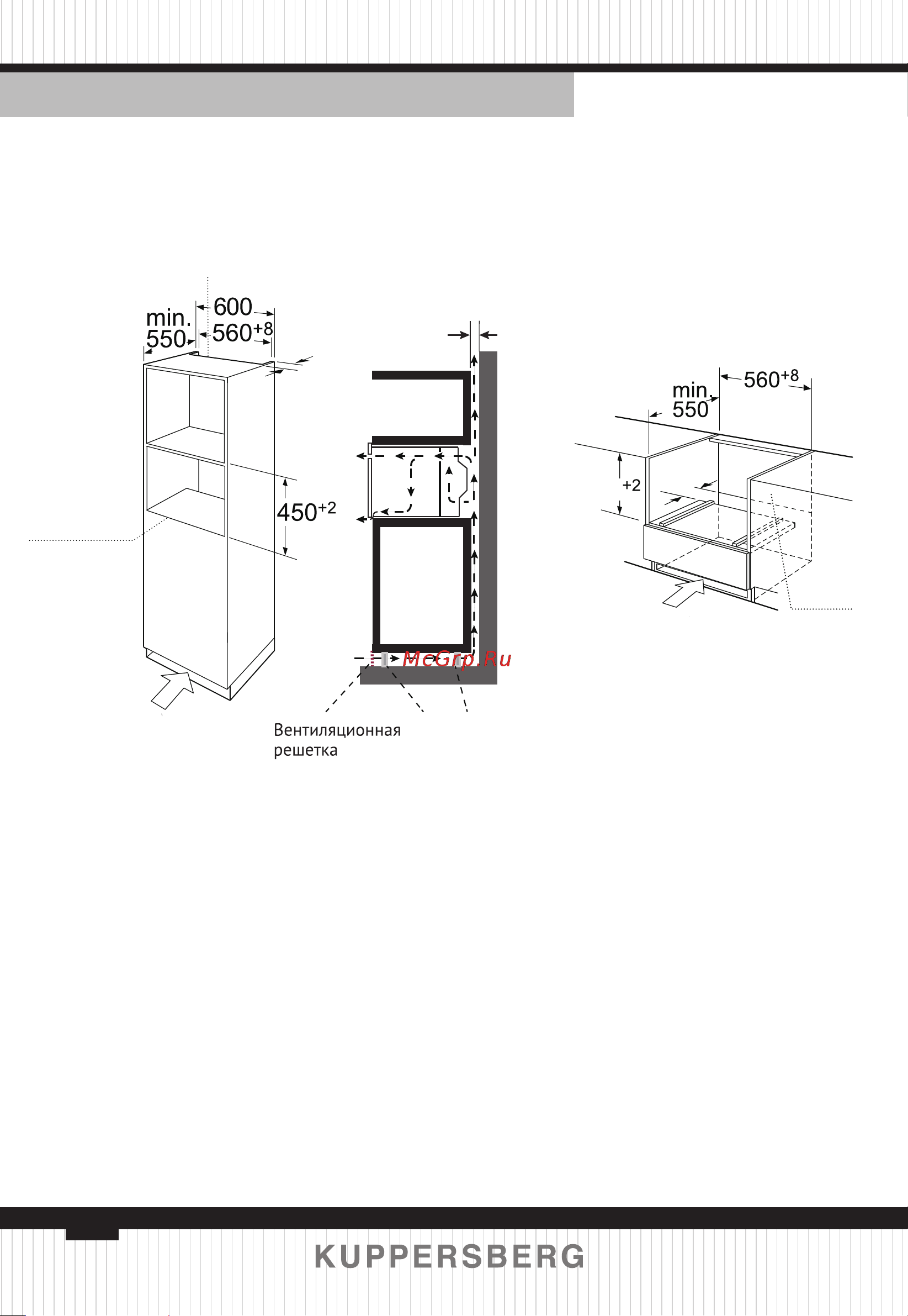 Kuppersberg KMW 612 Black [78/116] Установочные размеры