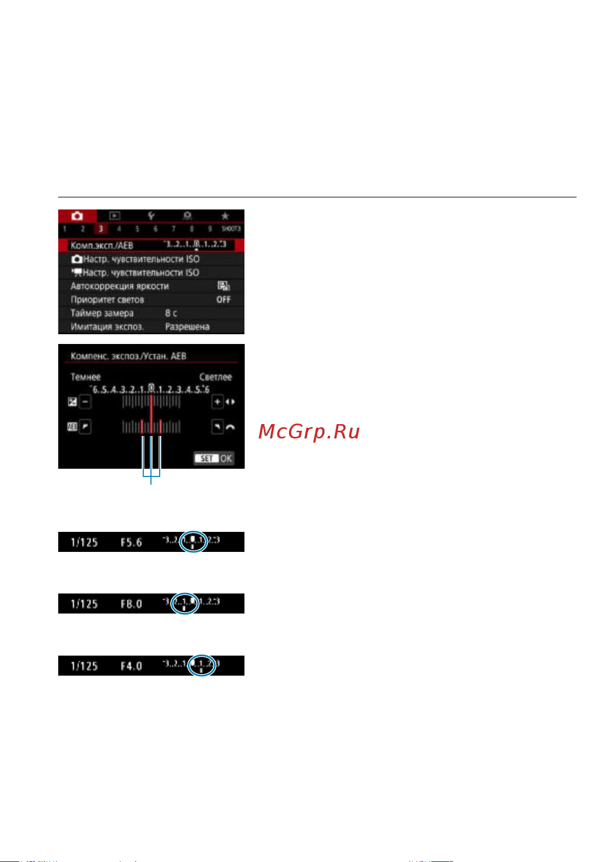 Canon EOS RP Kit RF 24-105mm F4-7.1 IS STM Bl [129/614] Автоматический брекетинг экспозиции aeb