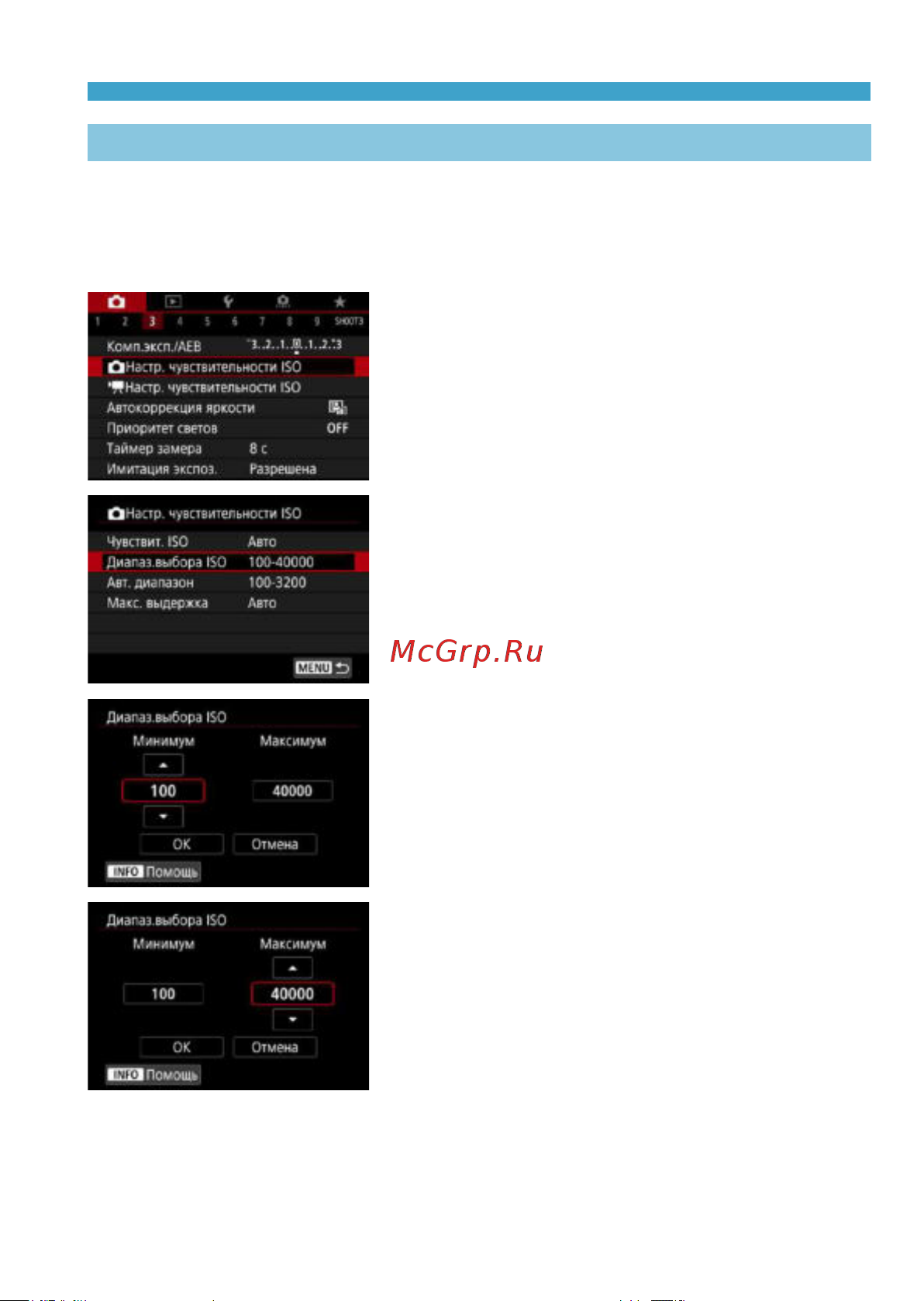 Canon EOS RP Kit RF 24-105mm F4-7.1 IS STM Bl [133/614] Выберите z z настр чувствительности iso