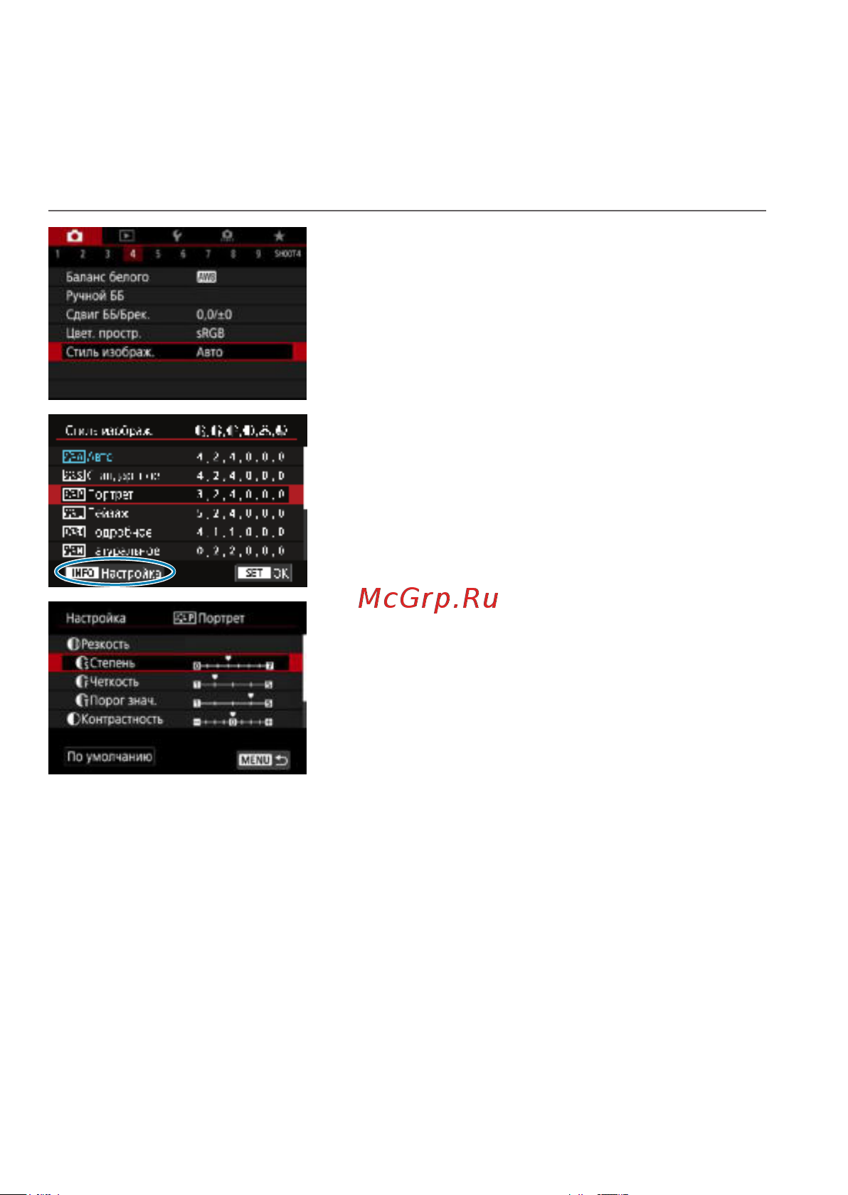 Canon EOS RP Kit RF 24-105mm F4-7.1 IS STM Bl [152/614] Настройка стиля изображения