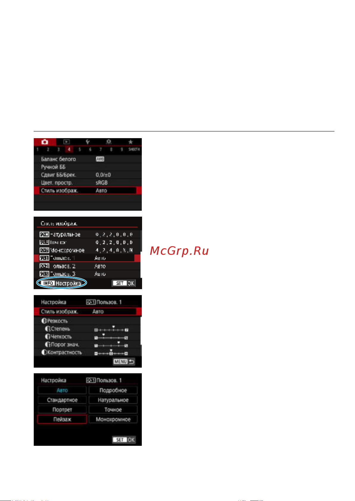 Canon EOS RP Kit RF 24-105mm F4-7.1 IS STM Bl [155/614] Регистрация стиля изображения