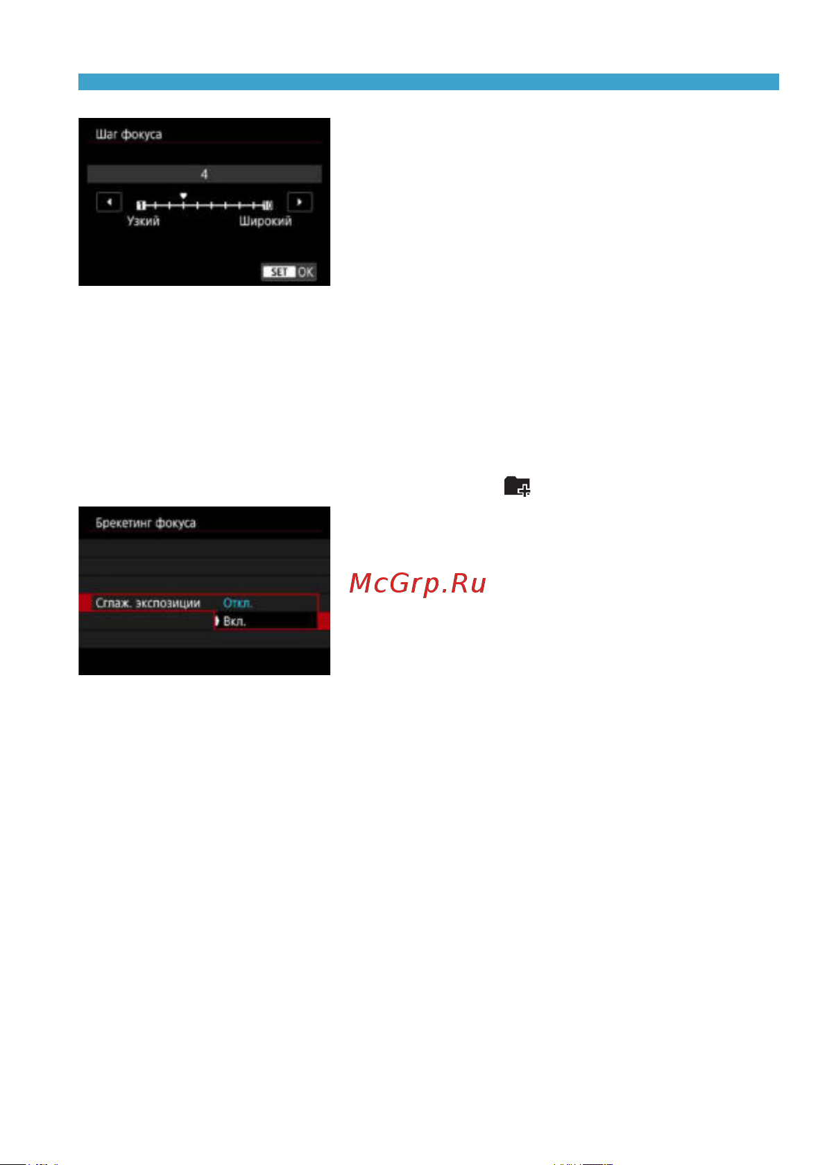 Canon EOS RP Kit RF 24-105mm F4-7.1 IS STM Bl [203/614] Задайте сглаж экспозиции