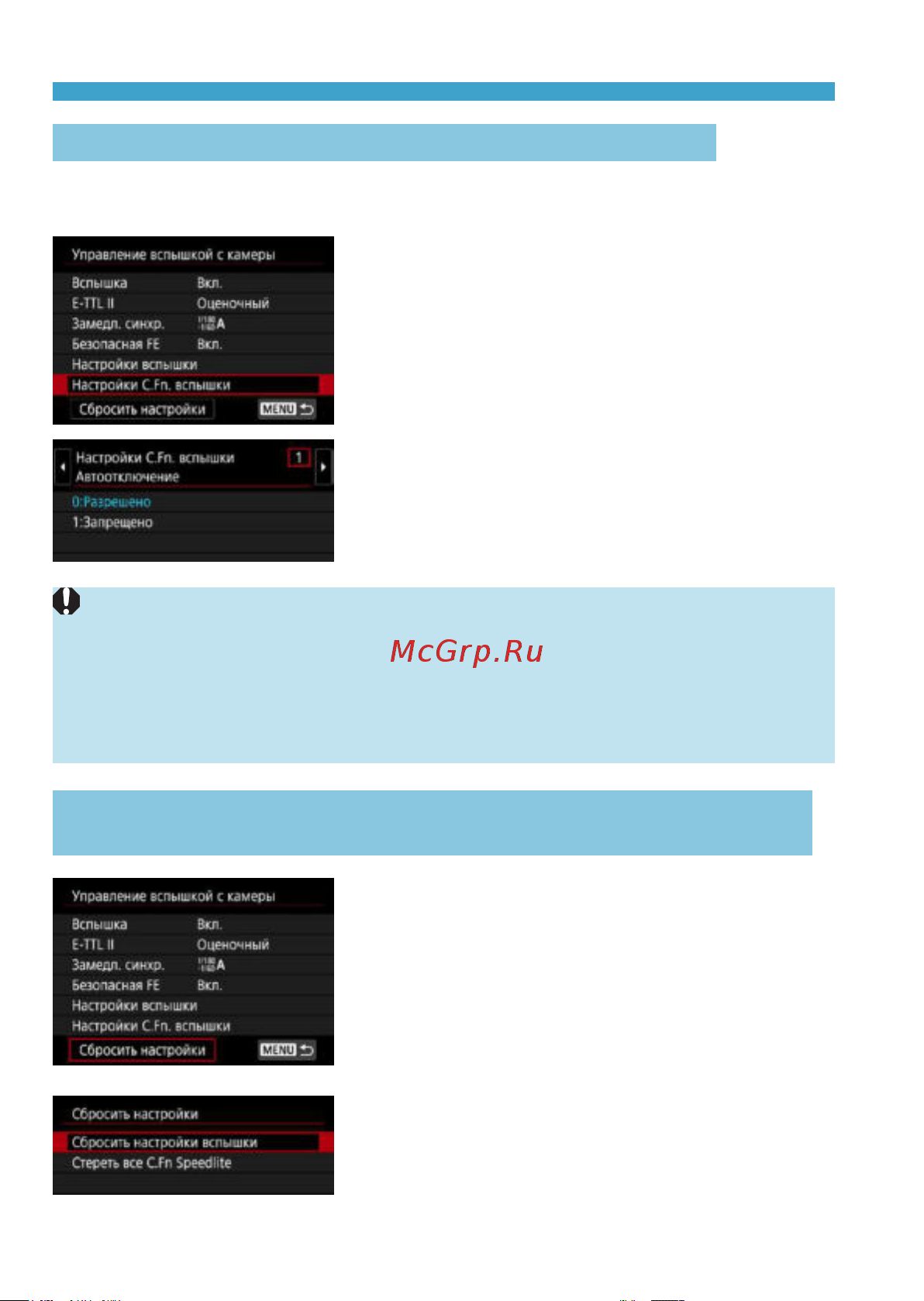 Canon EOS RP Kit RF 24-105mm F4-7.1 IS STM Bl [230/614] Настройки пользовательских функций вспышки