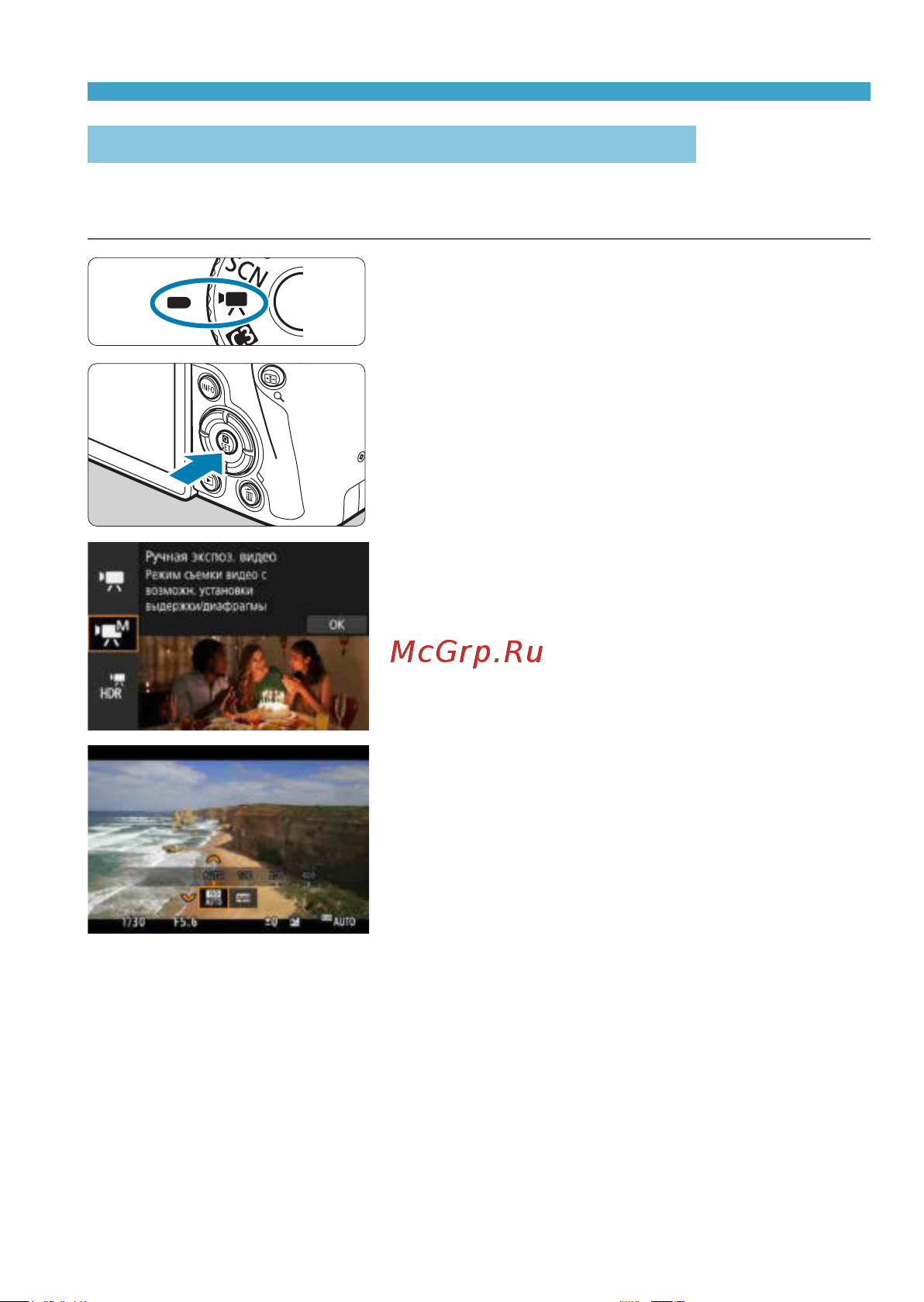 Canon EOS RP Kit RF 24-105mm F4-7.1 IS STM Bl [241/614] M съемка с ручной установкой экспозиции
