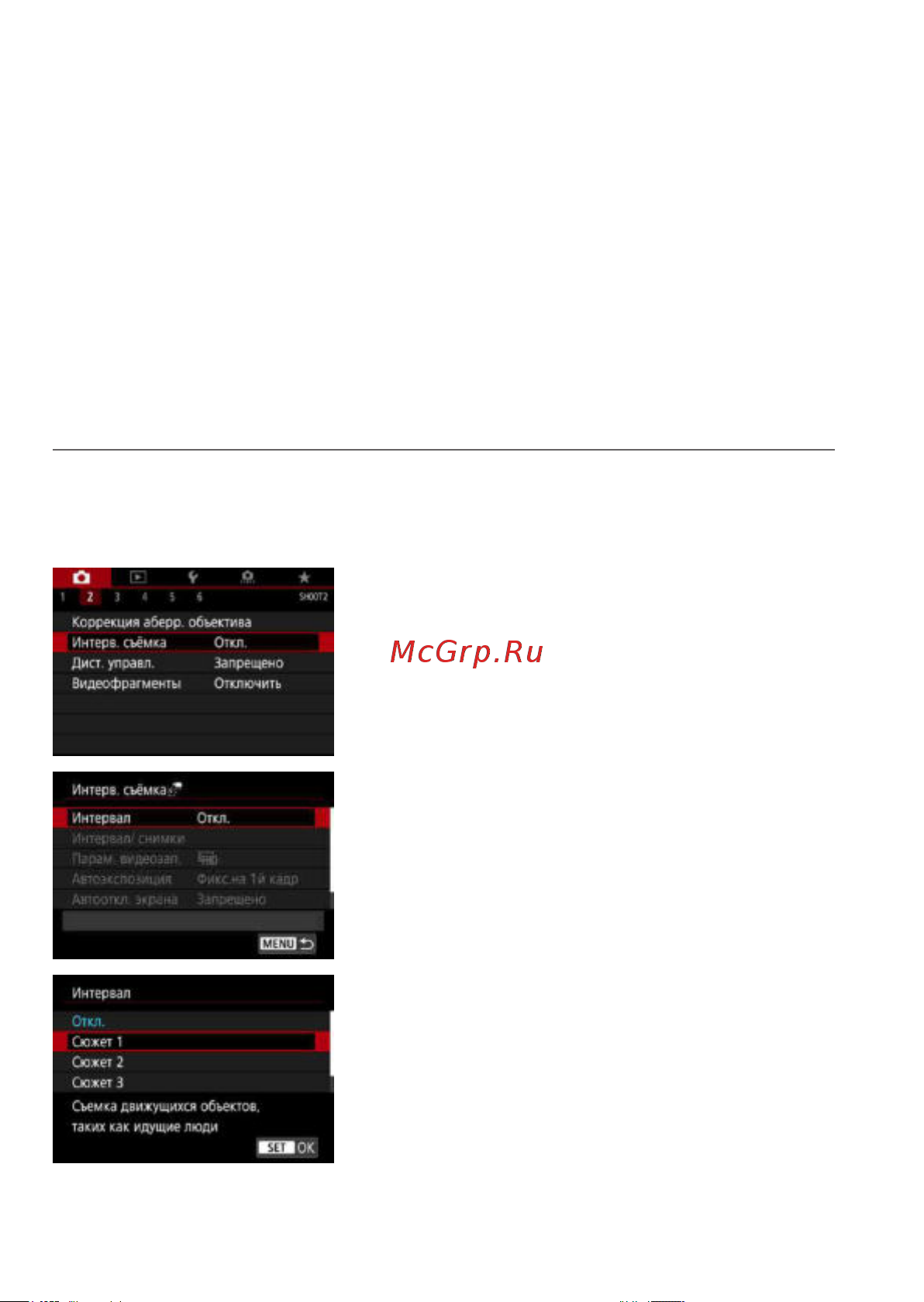 Canon EOS RP Kit RF 24-105mm F4-7.1 IS STM Bl [262/614] Интервальная видеосъемка