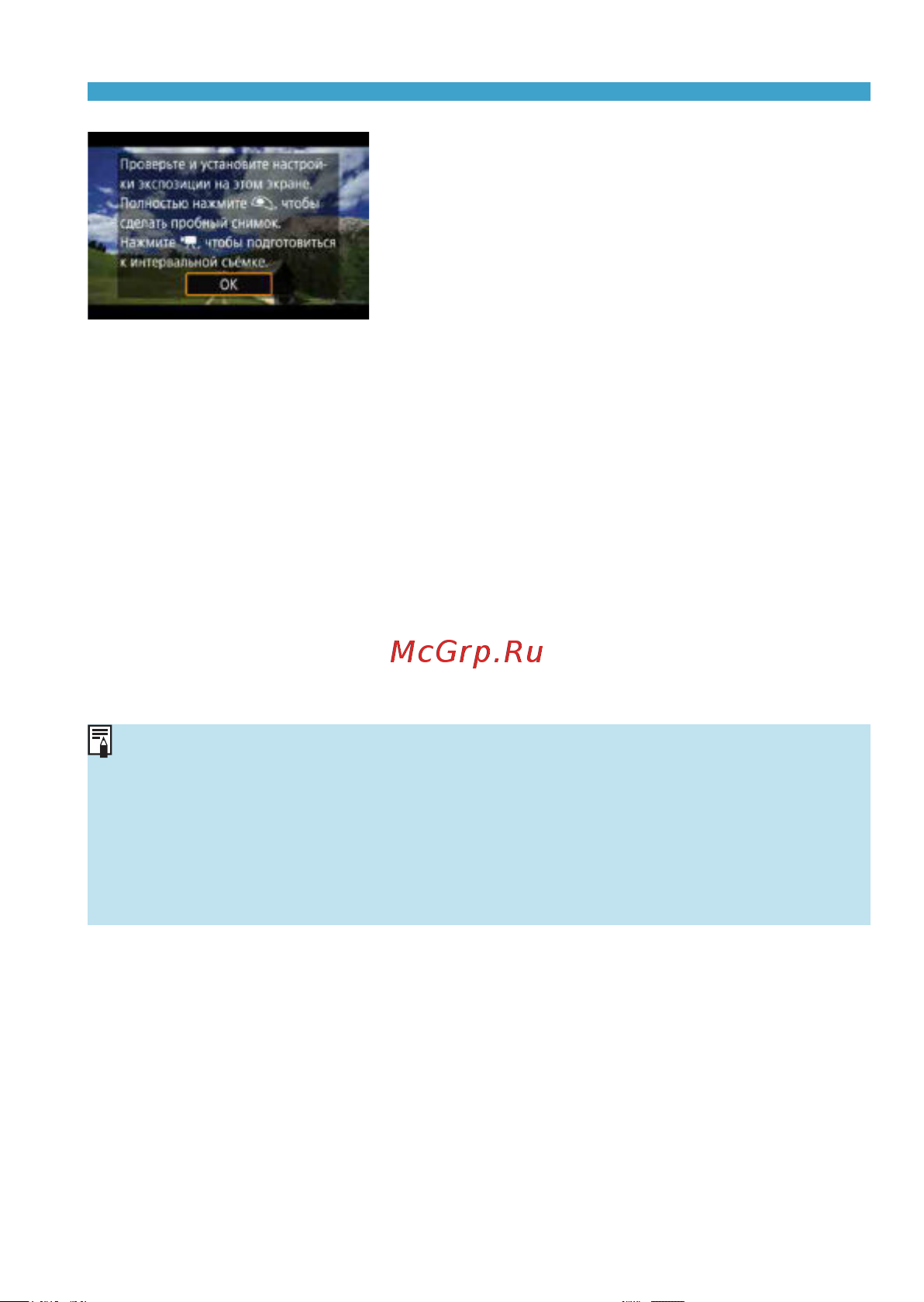 Canon EOS RP Kit RF 24-105mm F4-7.1 IS STM Bl [267/614] Выполните пробную съемку