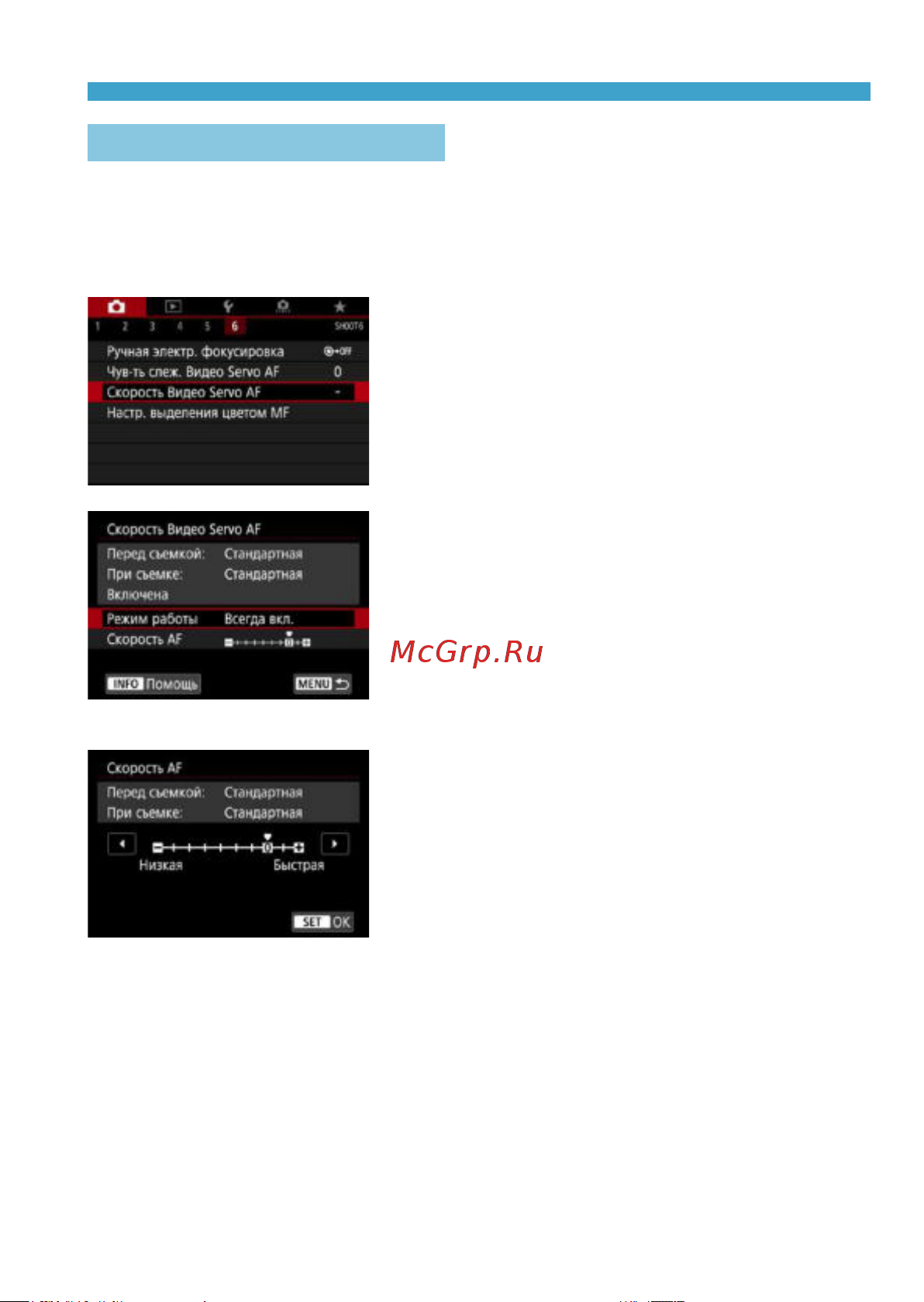 Canon EOS RP Kit RF 24-105mm F4-7.1 IS STM Bl [283/614] Скорость видео servo af