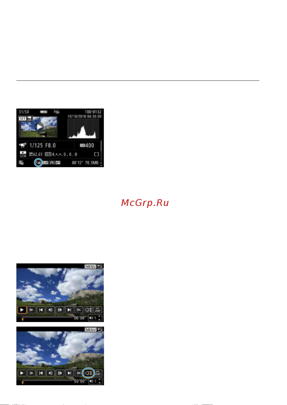 Canon EOS RP Kit RF 24-105mm F4-7.1 IS STM Bl [306/614] Захват кадра из видеозаписей 4k или интервальных видеозаписей 4k