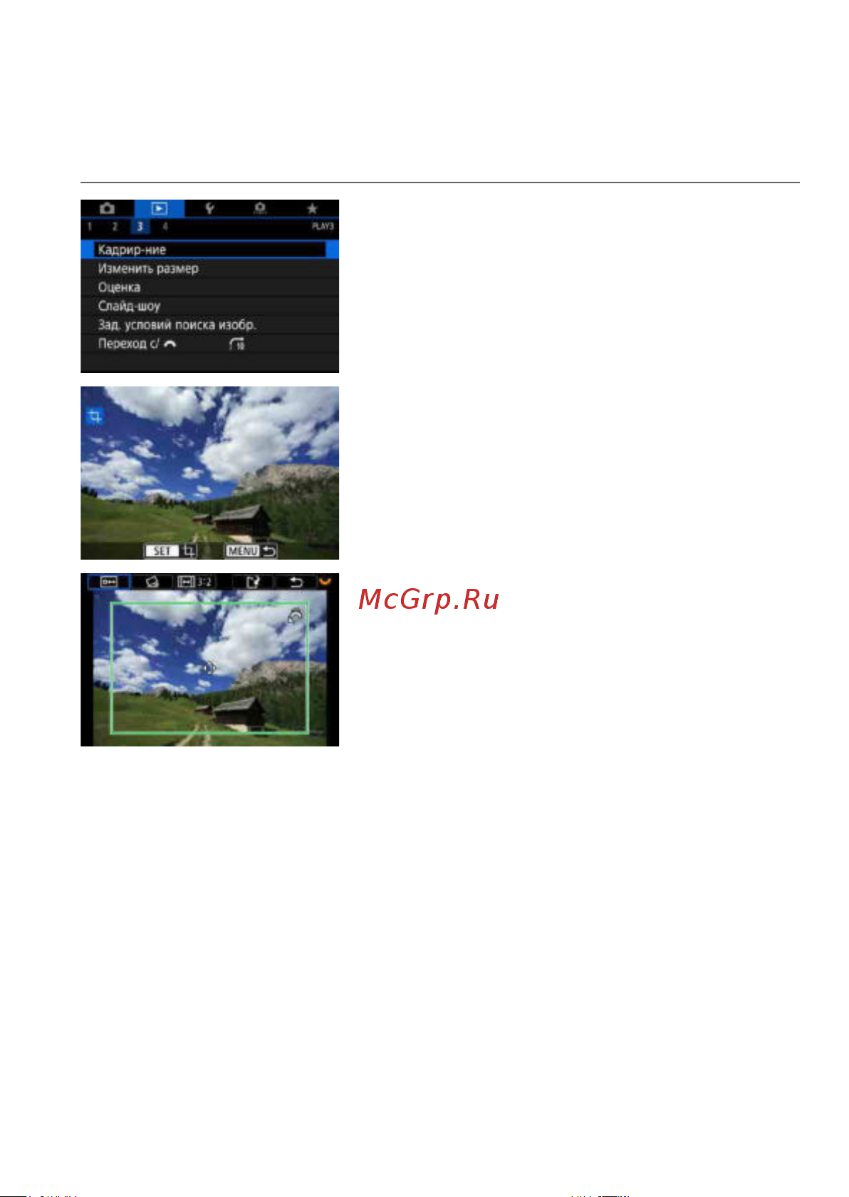 Canon EOS RP Kit RF 24-105mm F4-7.1 IS STM Bl [337/614] Кадрирование изображений jpeg