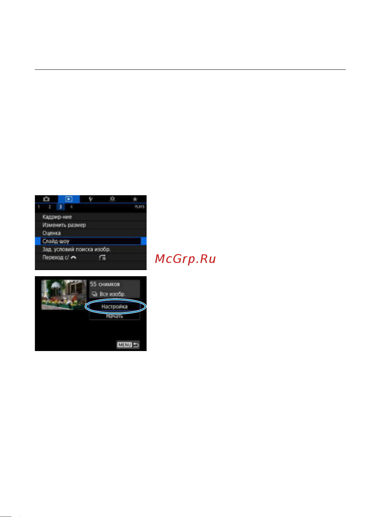 Canon EOS RP Kit RF 24-105mm F4-7.1 IS STM Bl [343/614] Слайд шоу автовоспроизведение