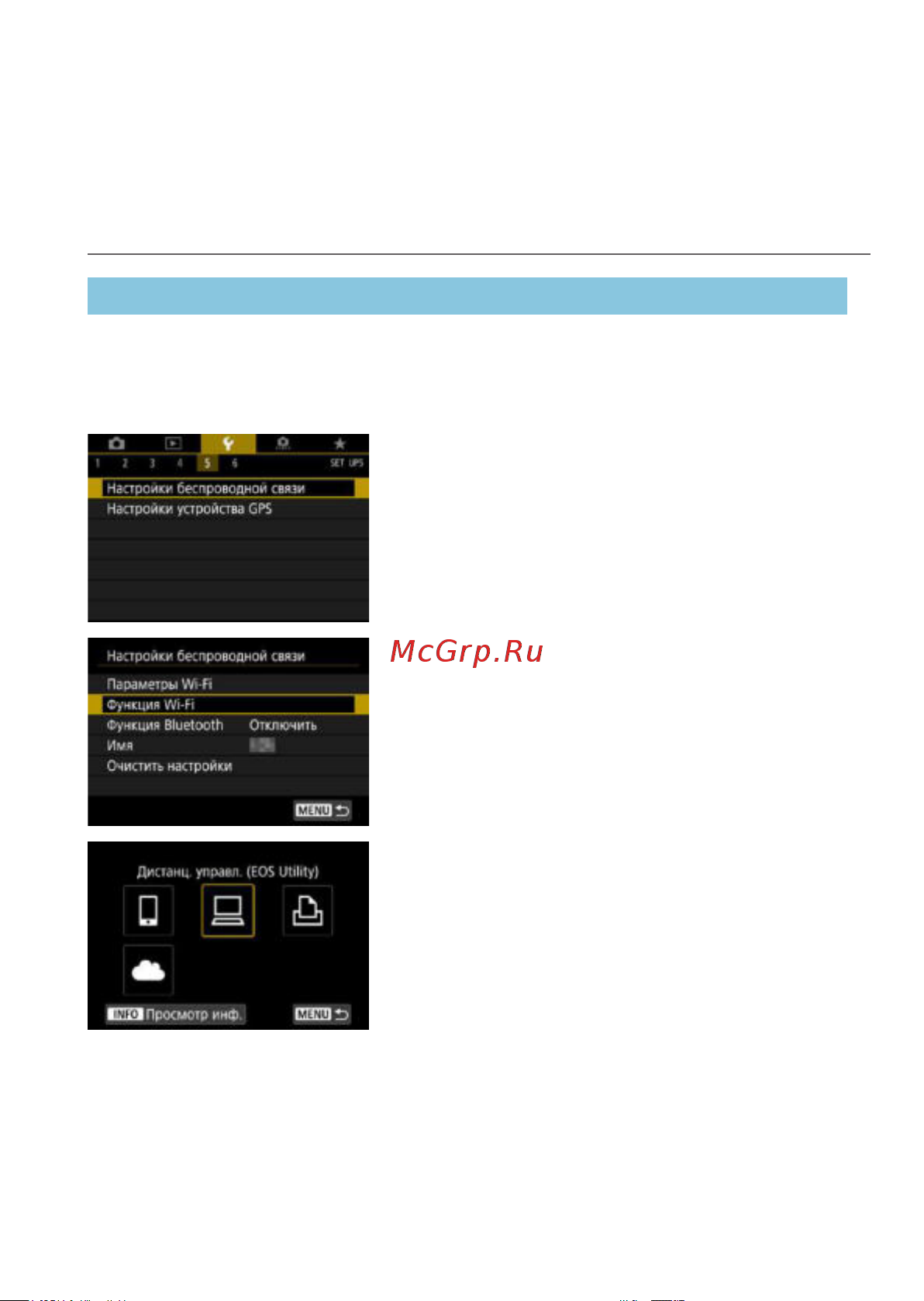 Canon EOS RP Kit RF 24-105mm F4-7.1 IS STM Bl [453/614] Управление камерой с помощью программы eos utility
