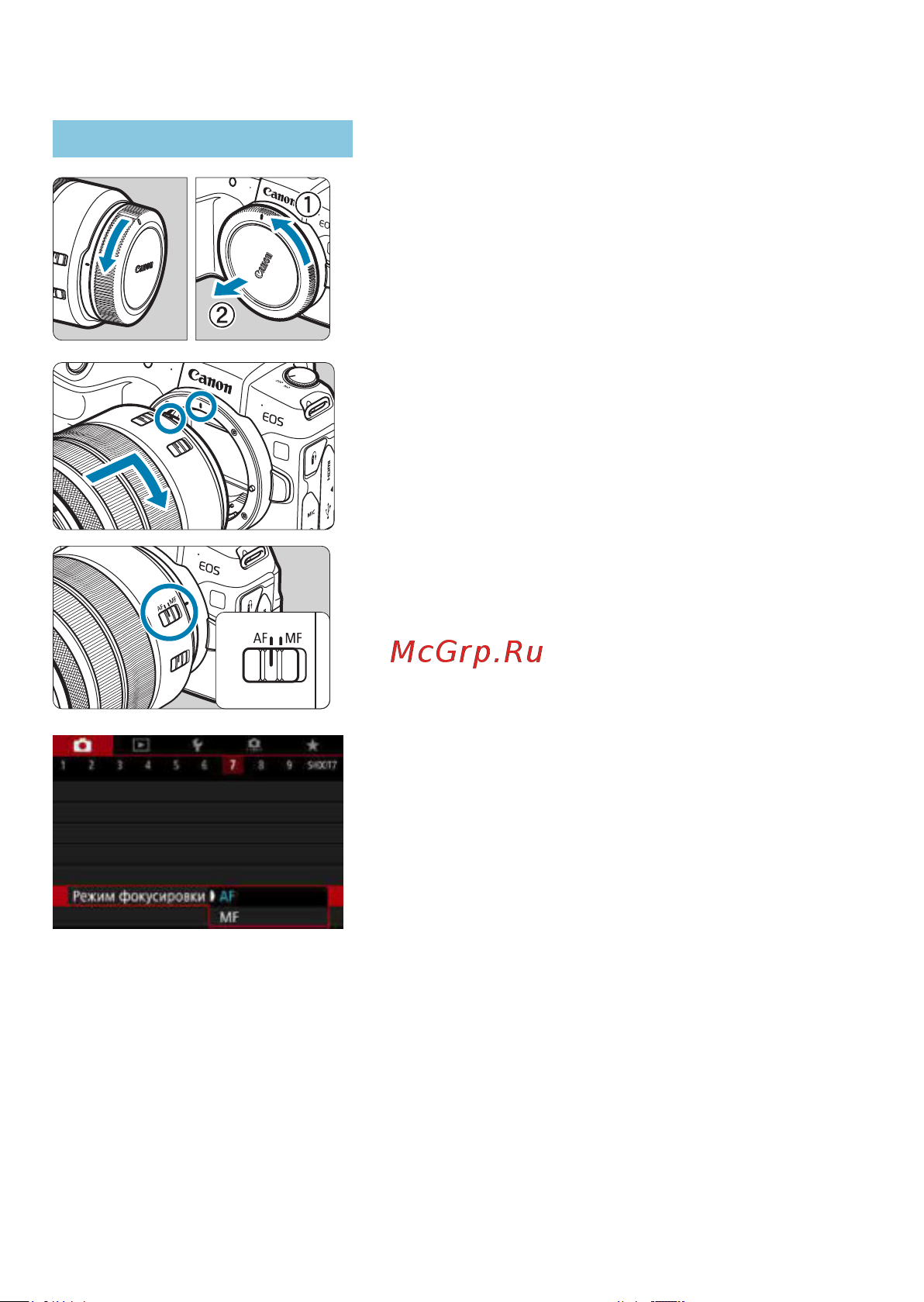 Canon EOS RP Kit RF 24-105mm F4-7.1 IS STM Bl [48/614] Установка и снятие объектива