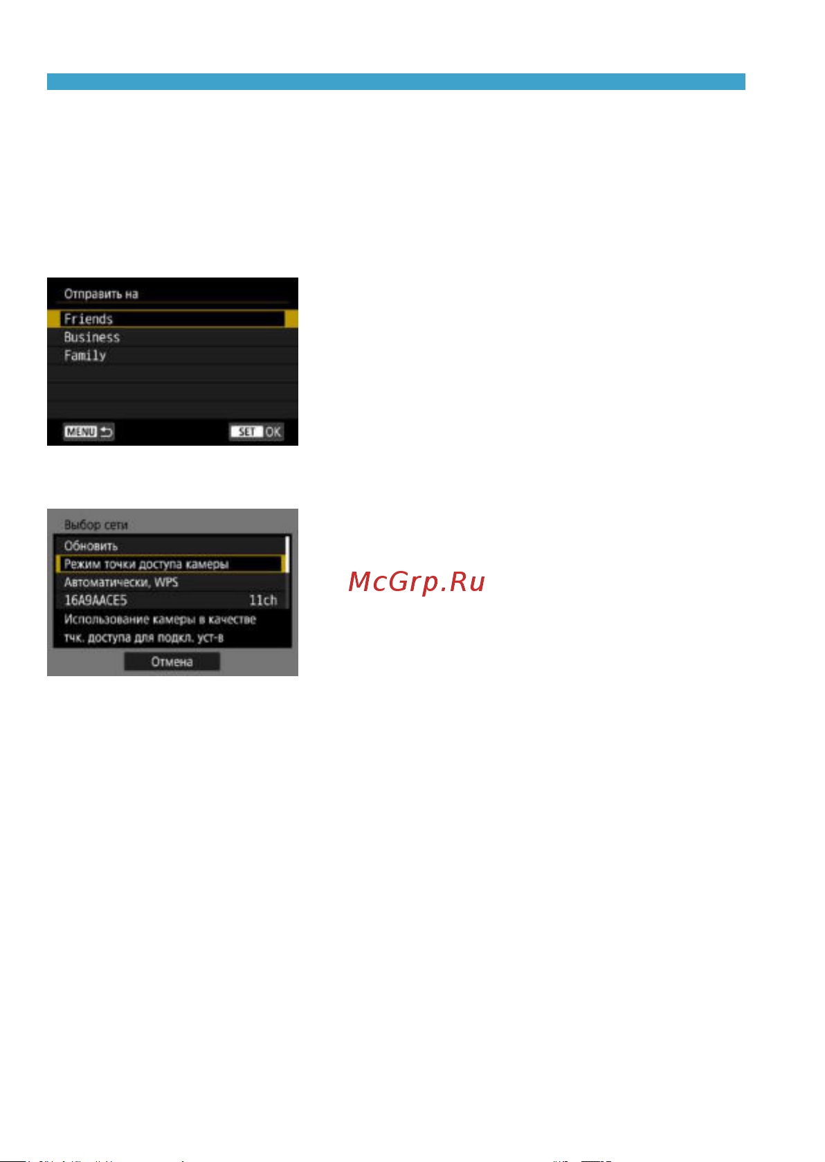 Canon EOS RP Kit RF 24-105mm F4-7.1 IS STM Bl [492/614] Режим точки доступа камеры