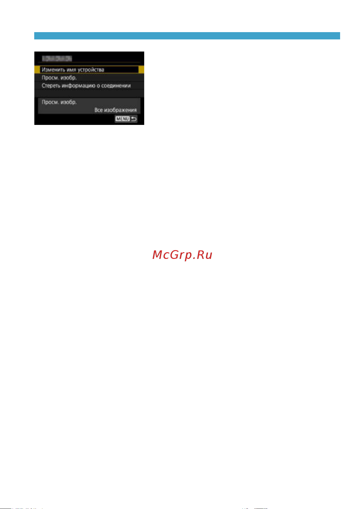 Canon EOS RP Kit RF 24-105mm F4-7.1 IS STM Bl [497/614] Z изменить имя устройства