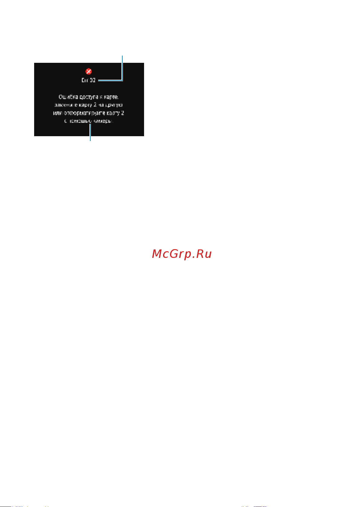 Canon EOS RP Kit RF 24-105mm F4-7.1 IS STM Bl [581/614] Коды ошибок