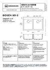 Omoikiri Bosen 80-2-DC Tetogranit/темный шоколад (4993840) Руководство по эксплуатации