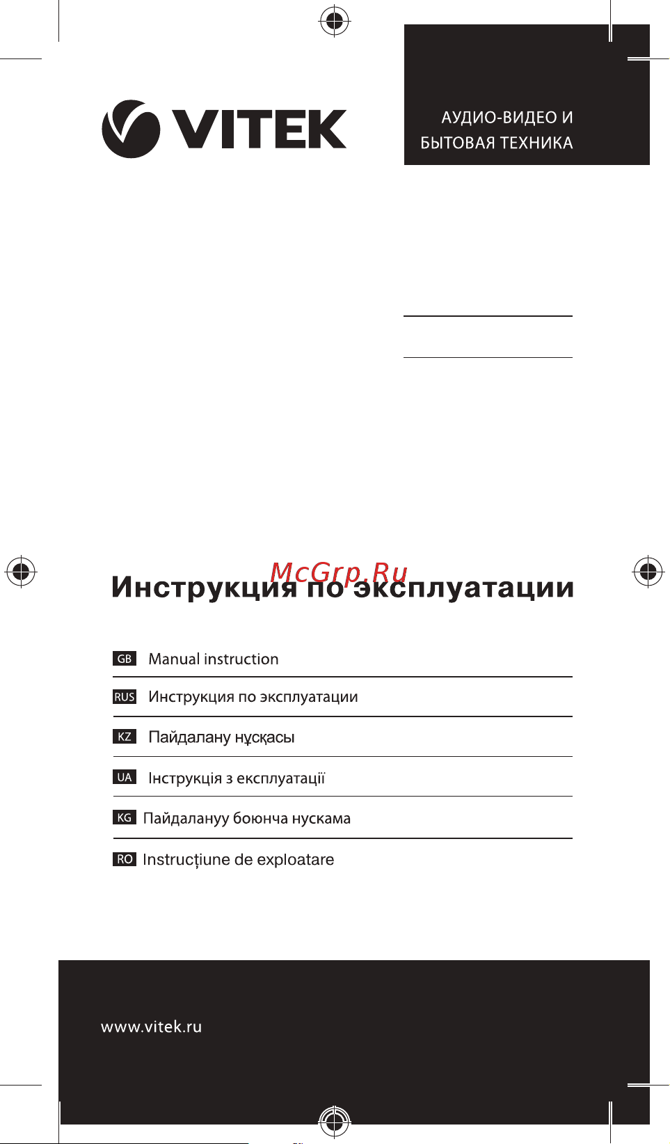 Vitek Aquamarine VT-2312 Руководство по эксплуатации онлайн