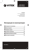Vitek Aquamarine VT-2313 Руководство по эксплуатации