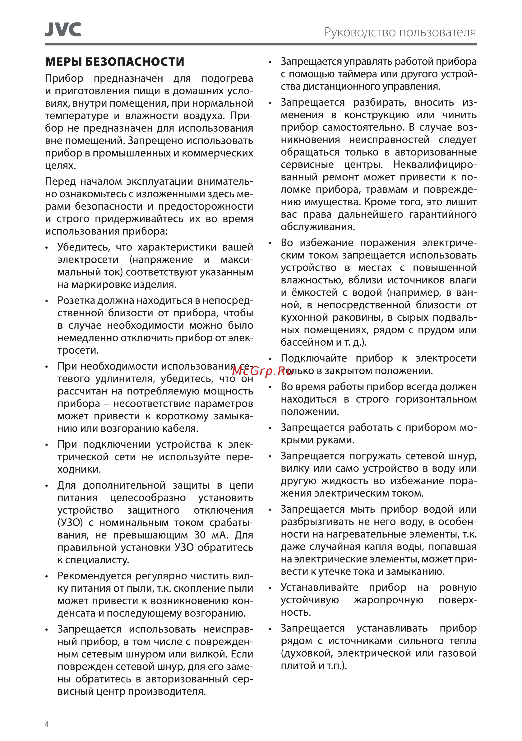 JVC JK-MB026 Руководство по эксплуатации онлайн [4/10] 795334