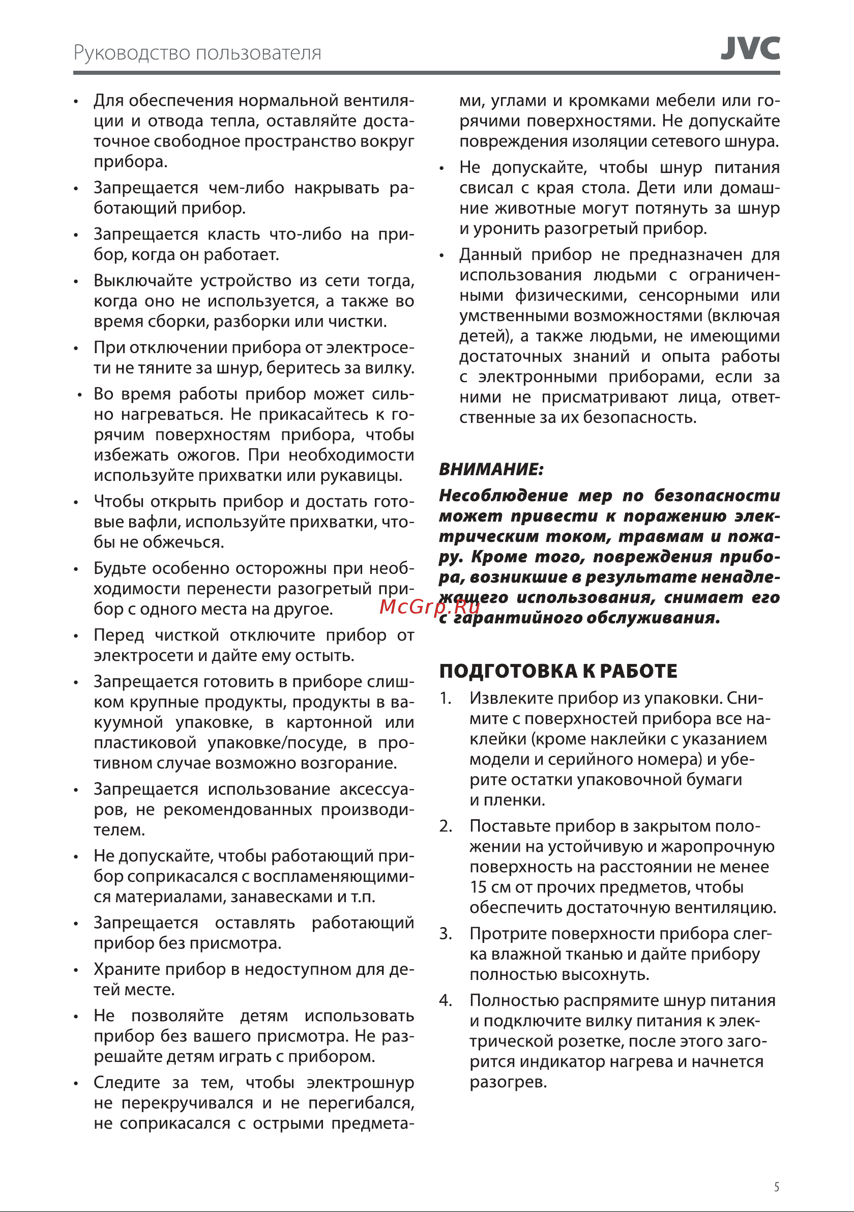 JVC JK-MB026 Руководство по эксплуатации онлайн [5/10] 795334