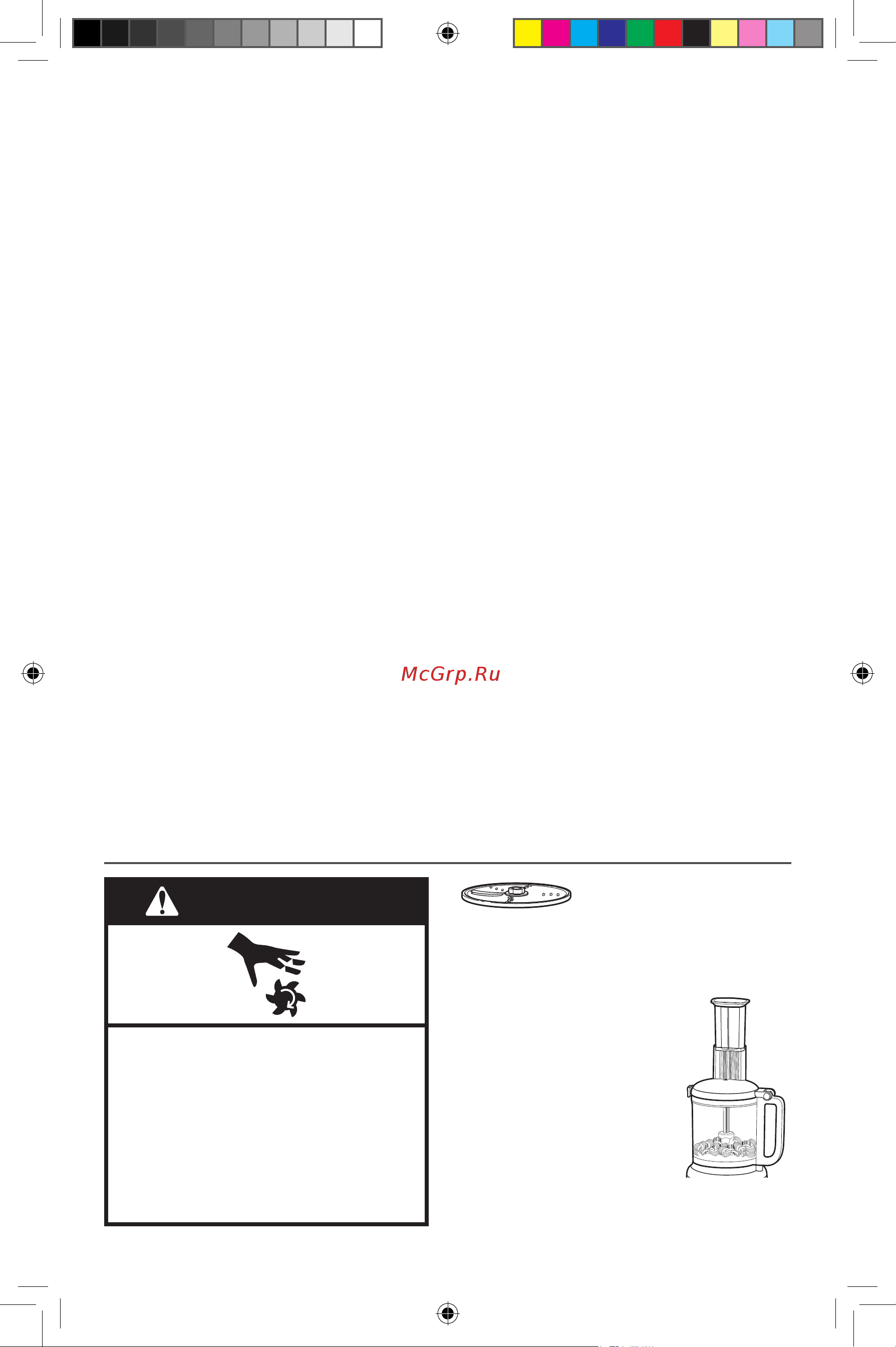 KitchenAid 5KFP 0719 EAC Cream [14/20] Внимание