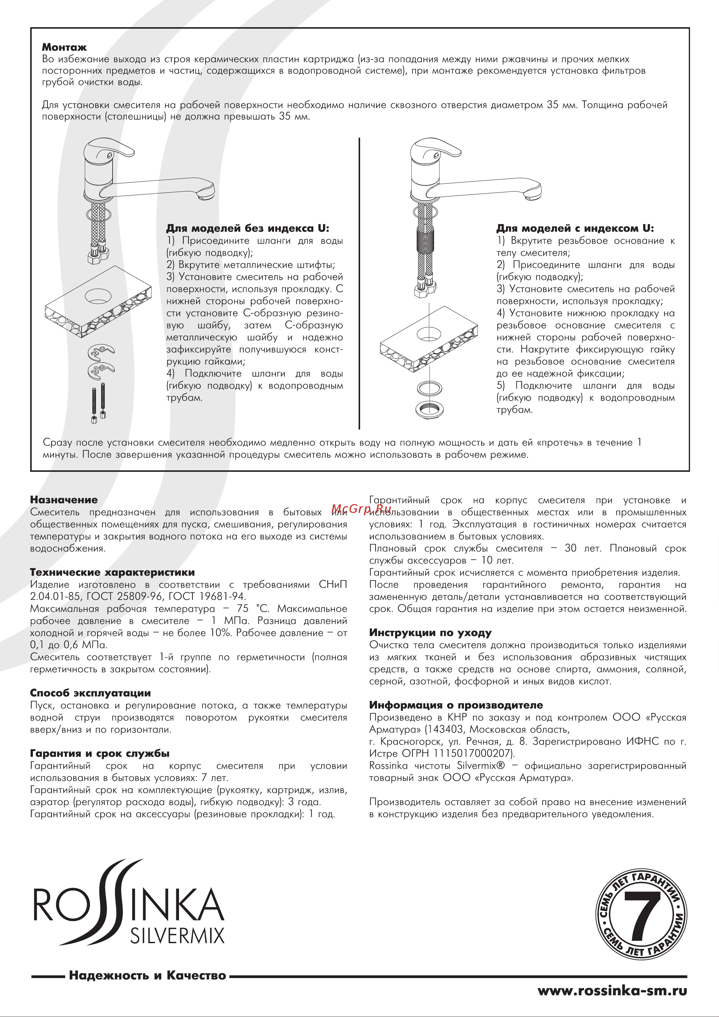 Rossinka Y40-22 Руководство по эксплуатации онлайн [2/2] 795356