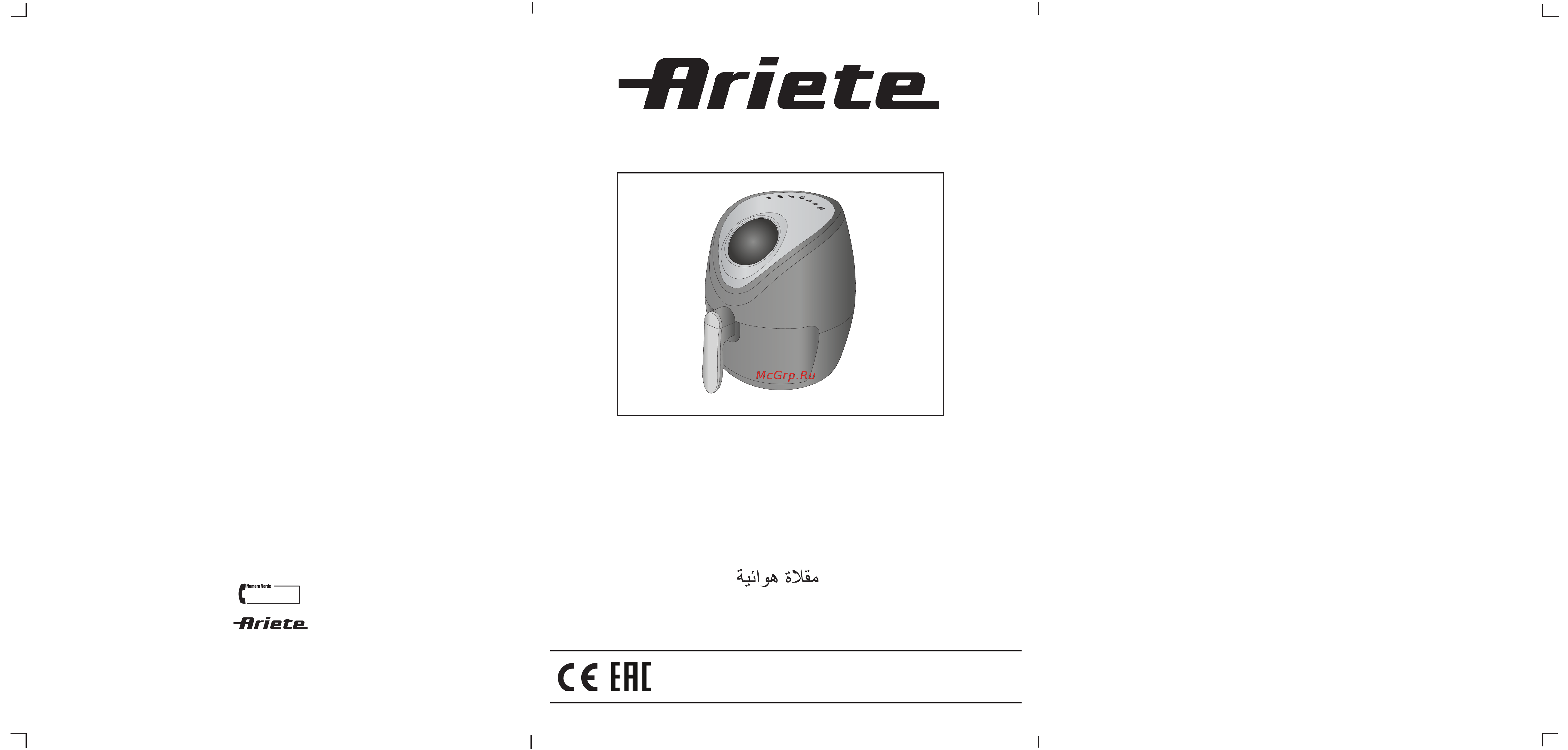 Ariete 4618/00 Руководство по эксплуатации онлайн