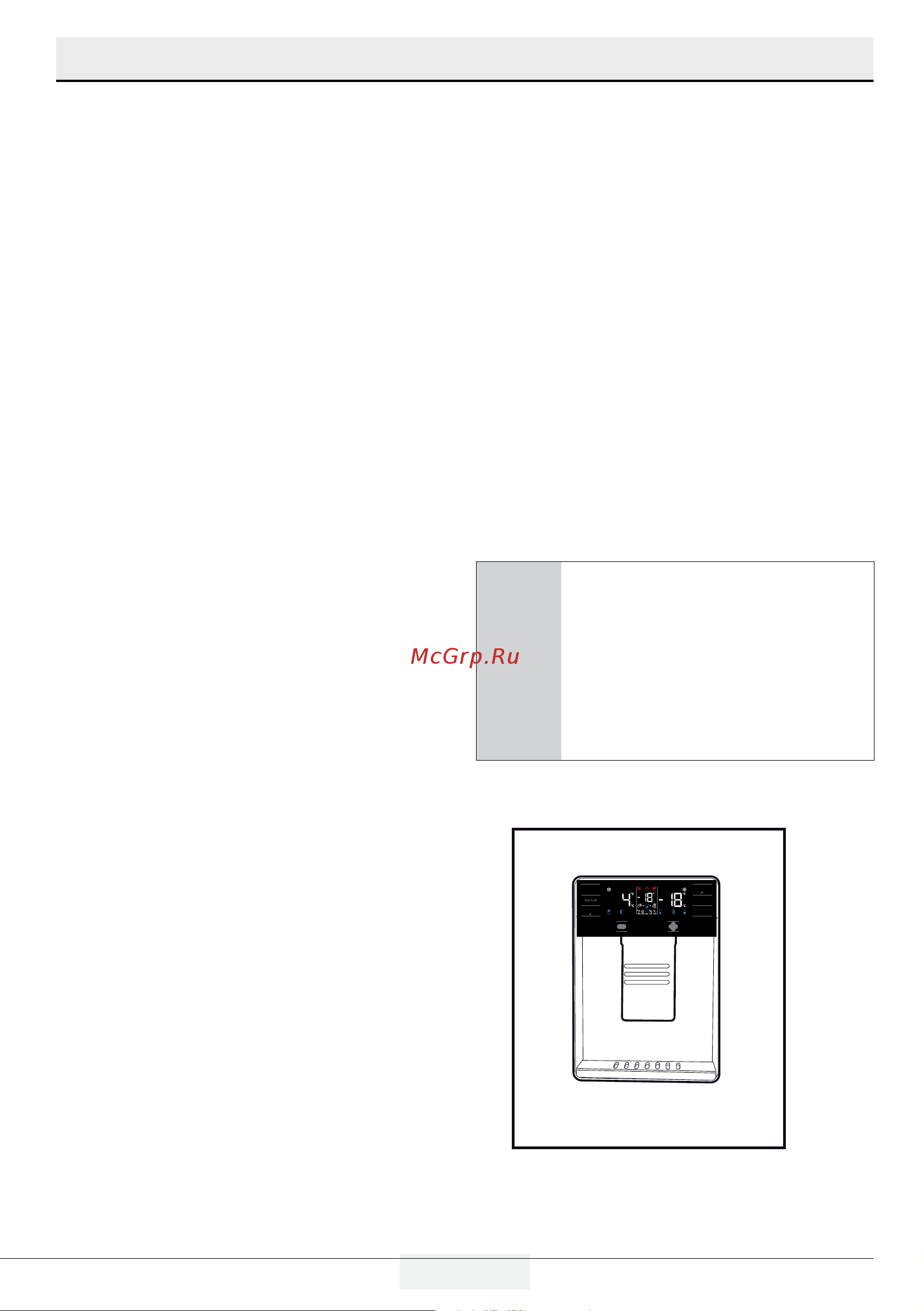 Grundig GQN20130LXBR [96/105] Ichki suv kuleri va