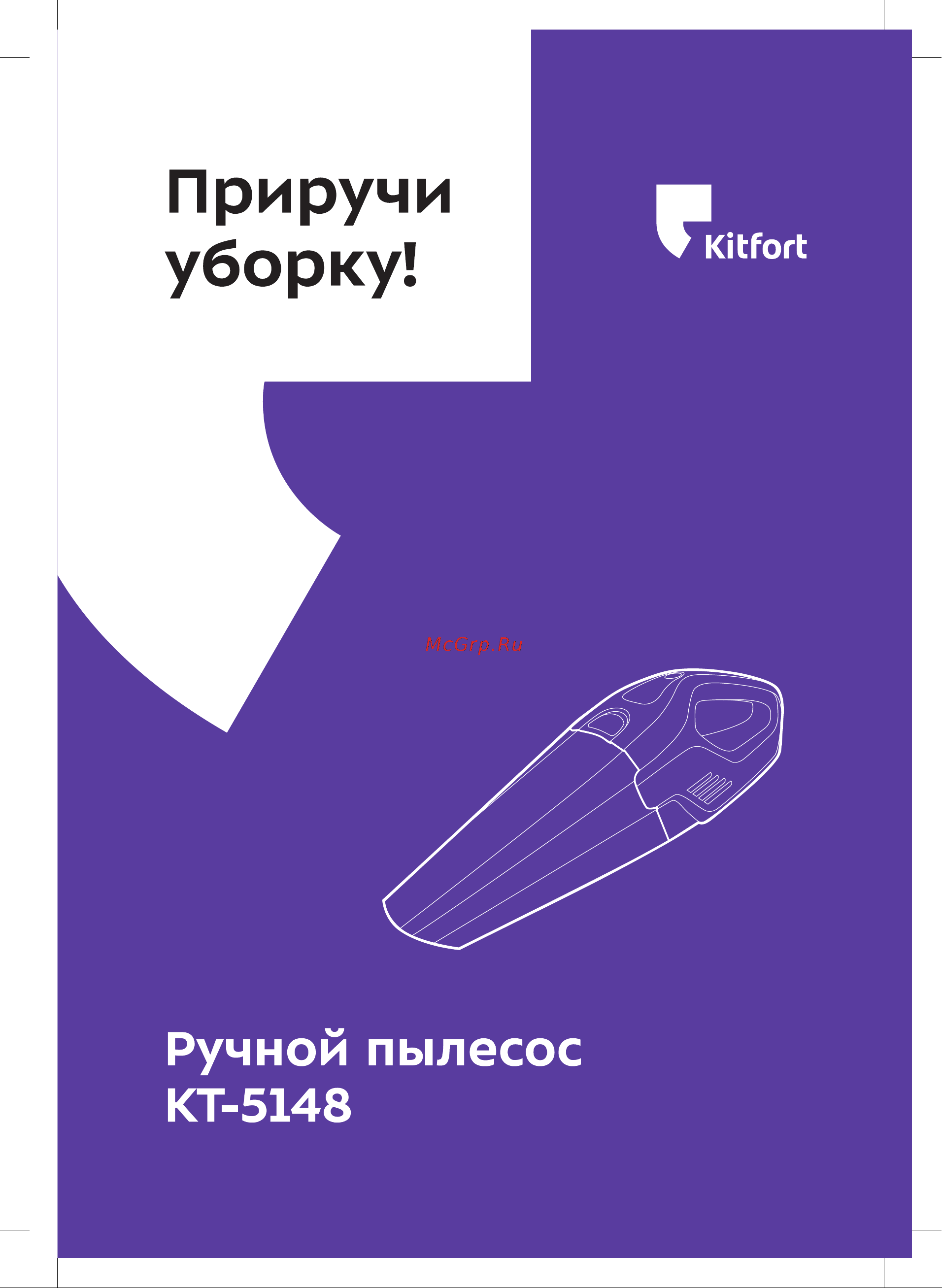 Kitfort КТ-5148 Руководство по эксплуатации онлайн