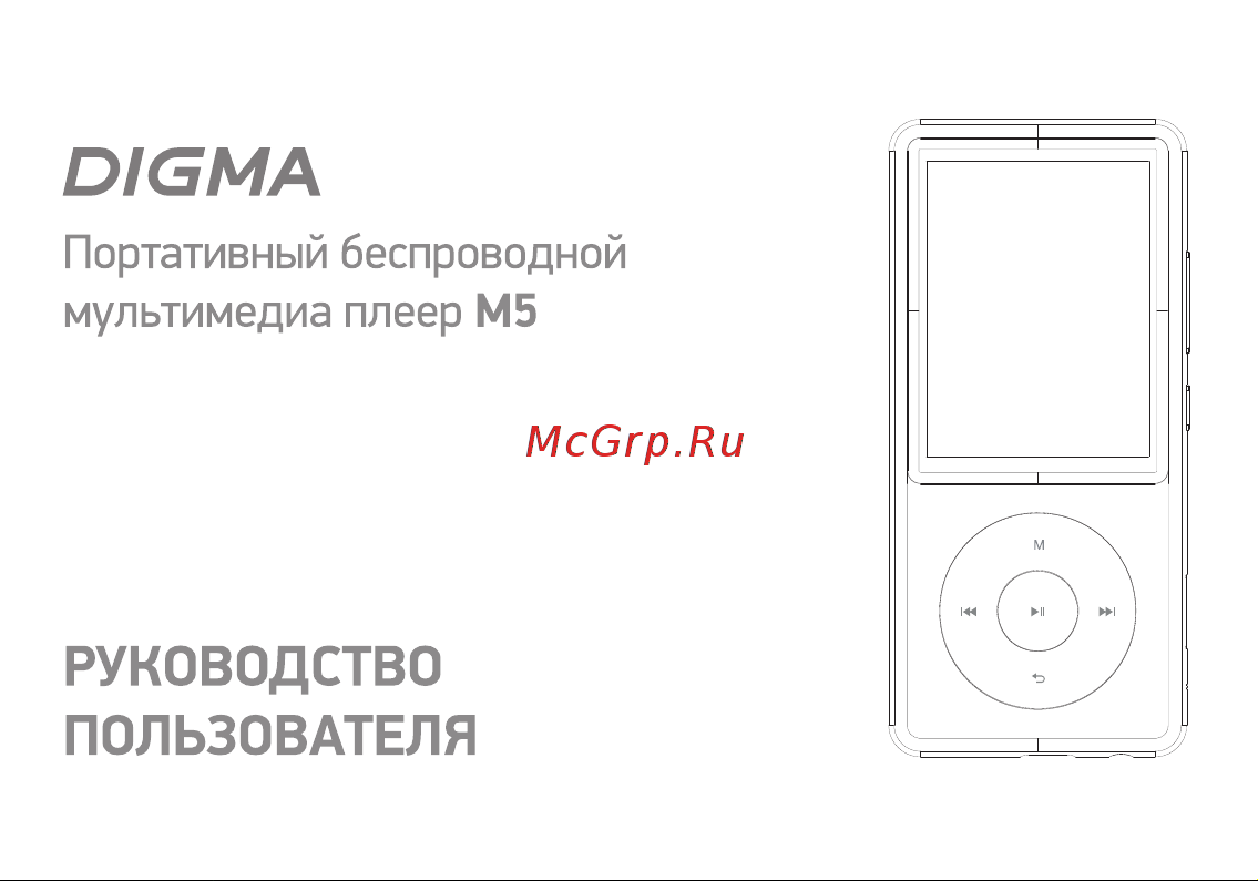 Digma M5 BT 32GB Black Руководство по эксплуатации онлайн