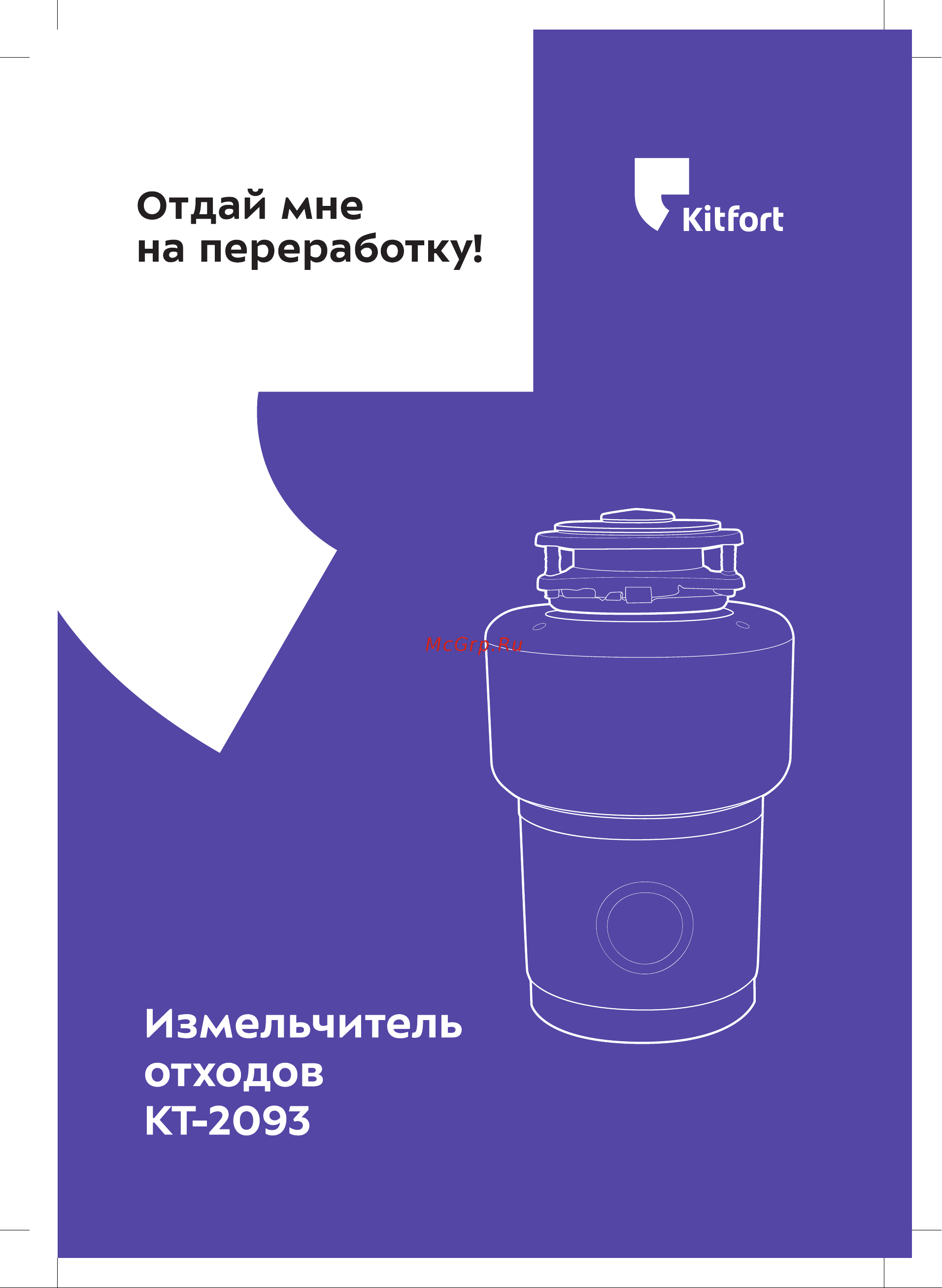 Kitfort КТ-2093 Руководство по эксплуатации онлайн