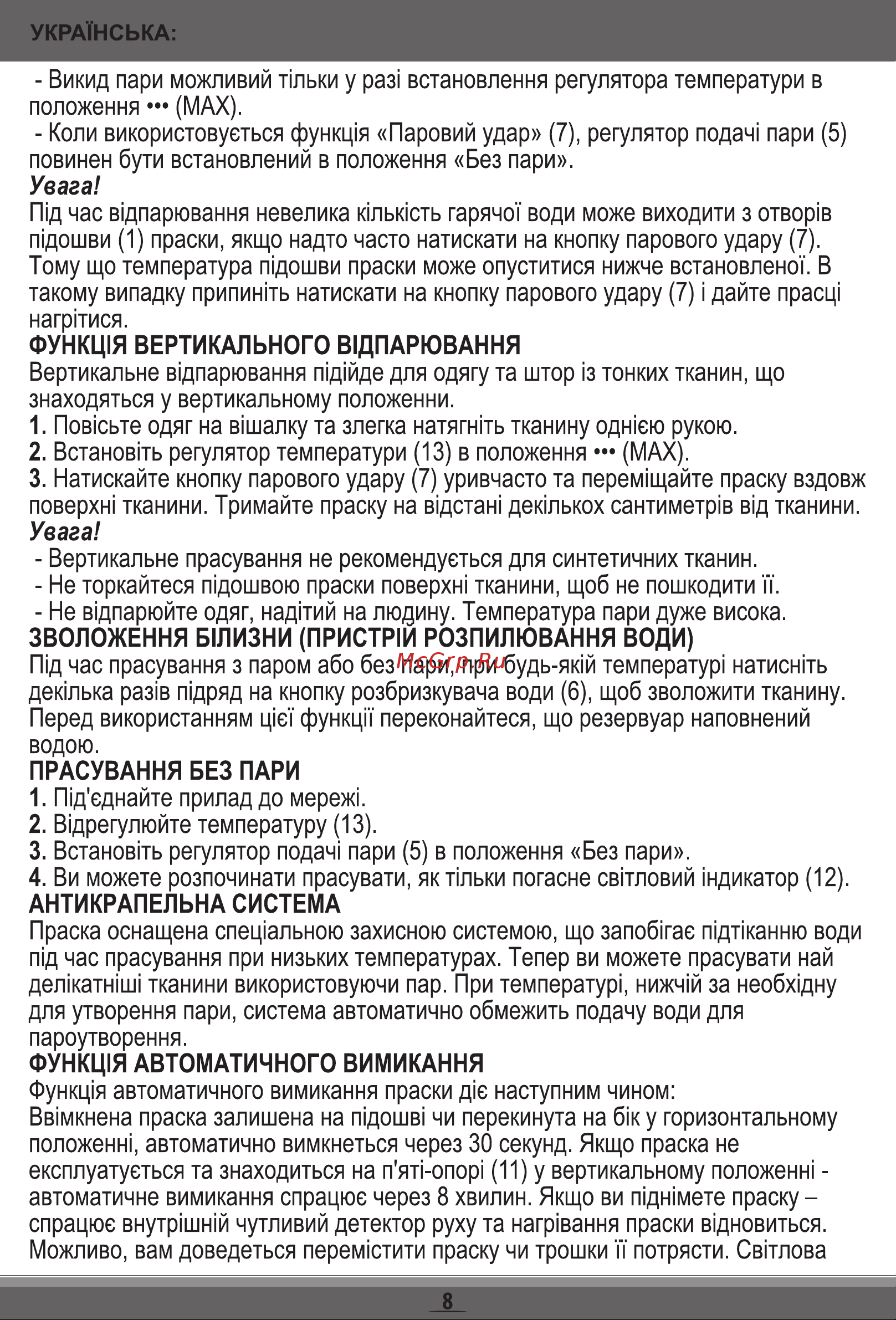 Magio MG-133 plus Violet Руководство по эксплуатации онлайн [10/32] 795409