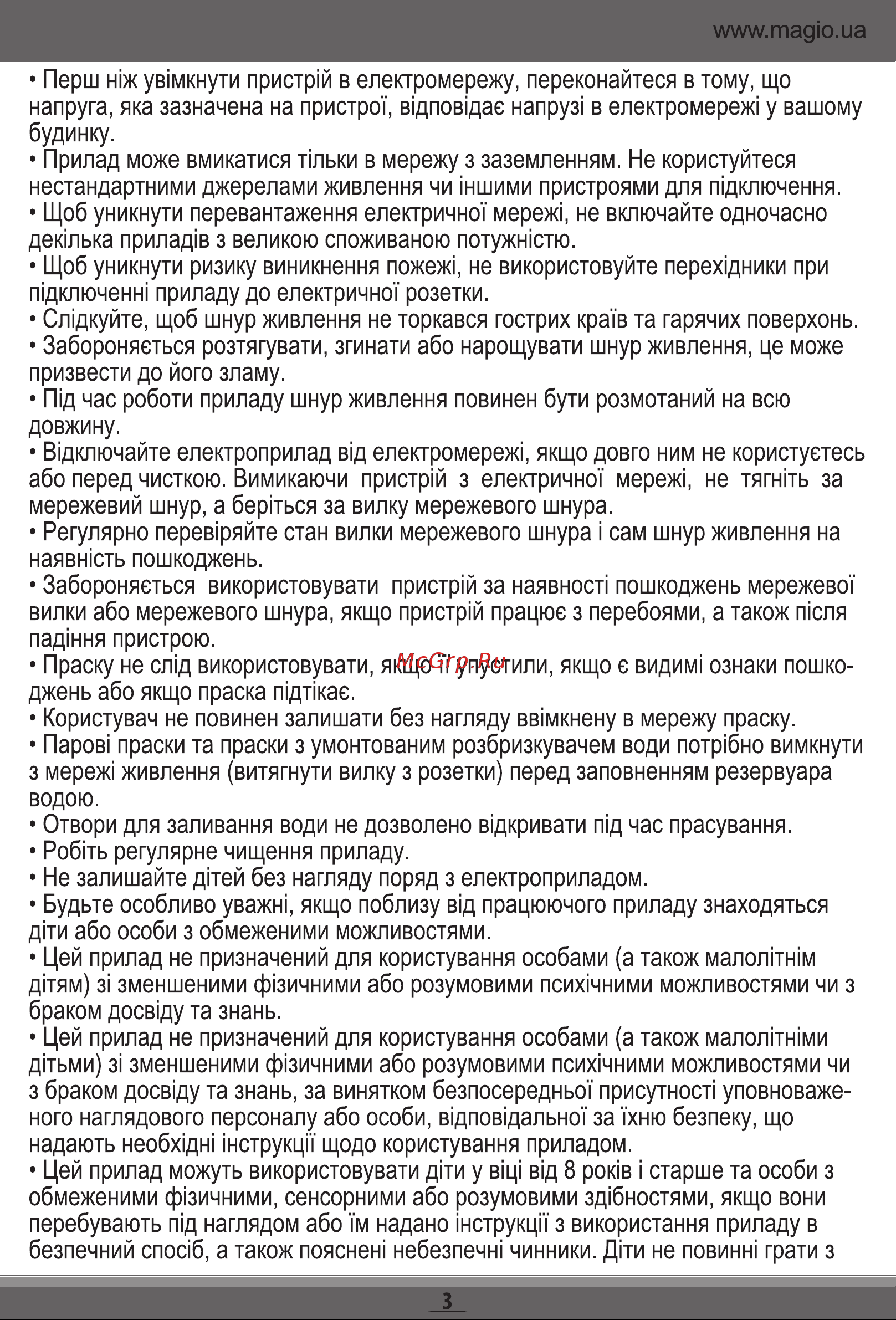 Magio MG-133 plus Violet Руководство по эксплуатации онлайн [5/32] 795409