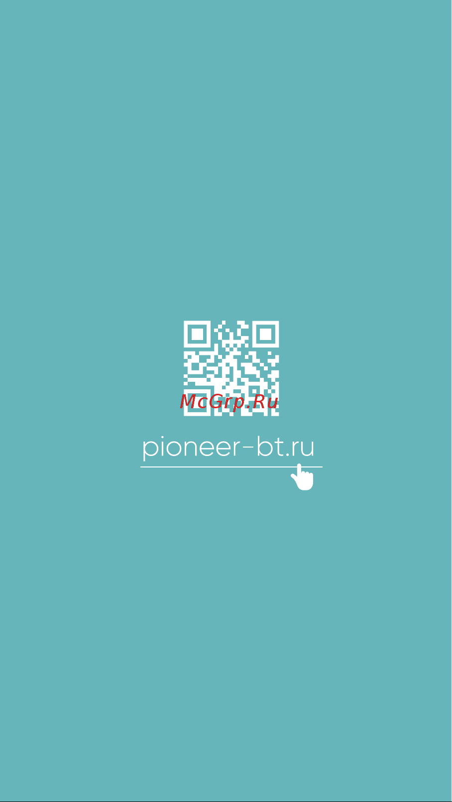 Pioneer TB-5020 Руководство по эксплуатации онлайн [20/20] 795419