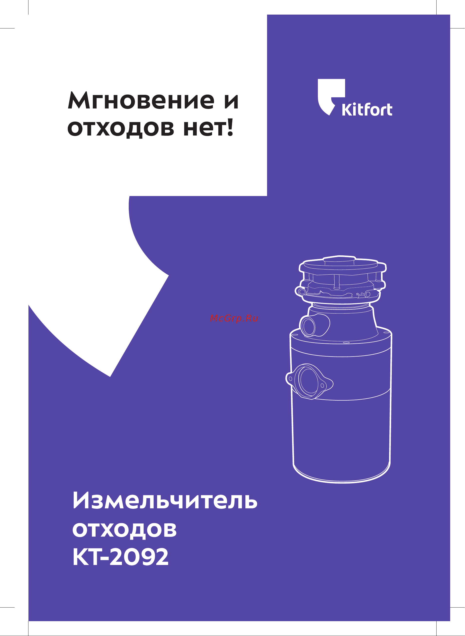 Kitfort КТ-2092 Руководство по эксплуатации онлайн