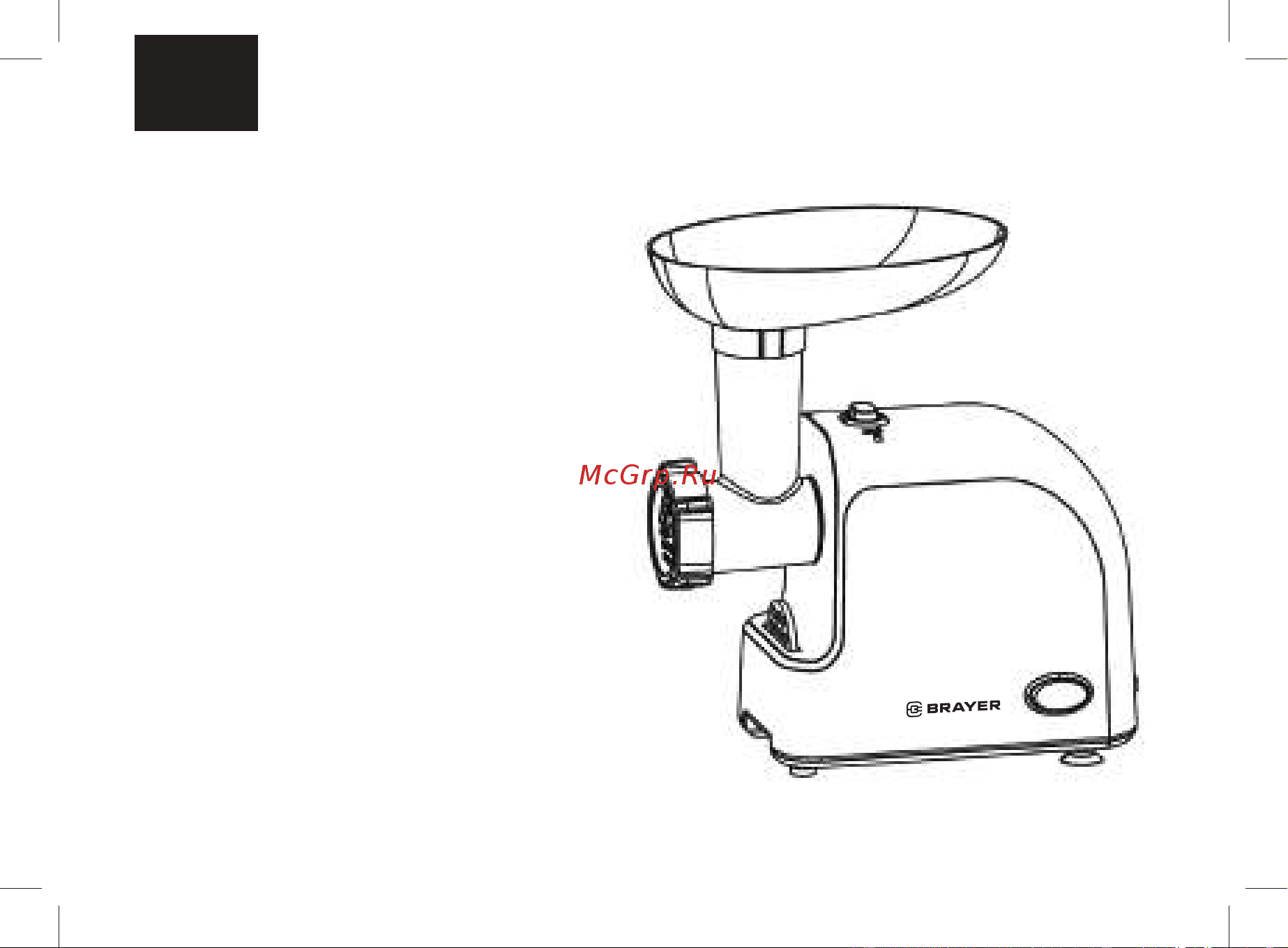 Brayer 1603BR [26/52] Мясорубка br1603